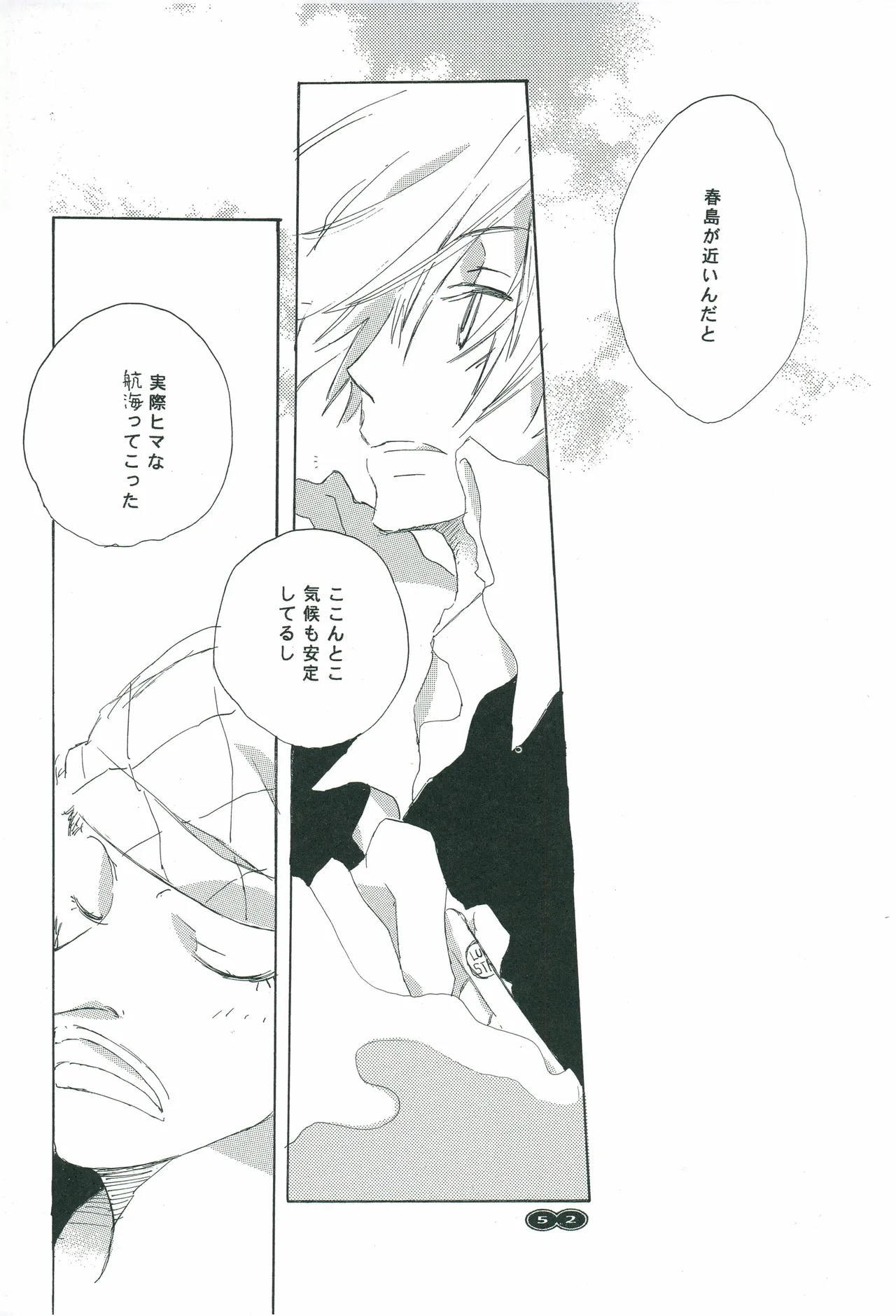 オールドタイマー Page 51