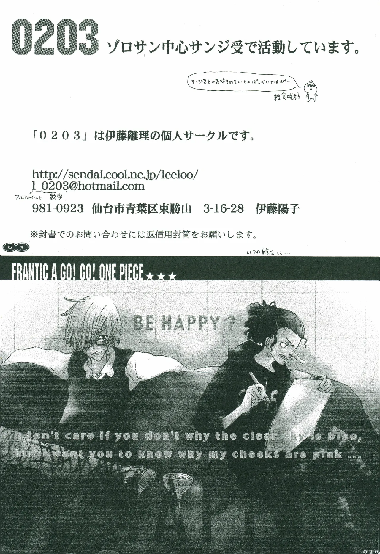 オールドタイマー Page 60