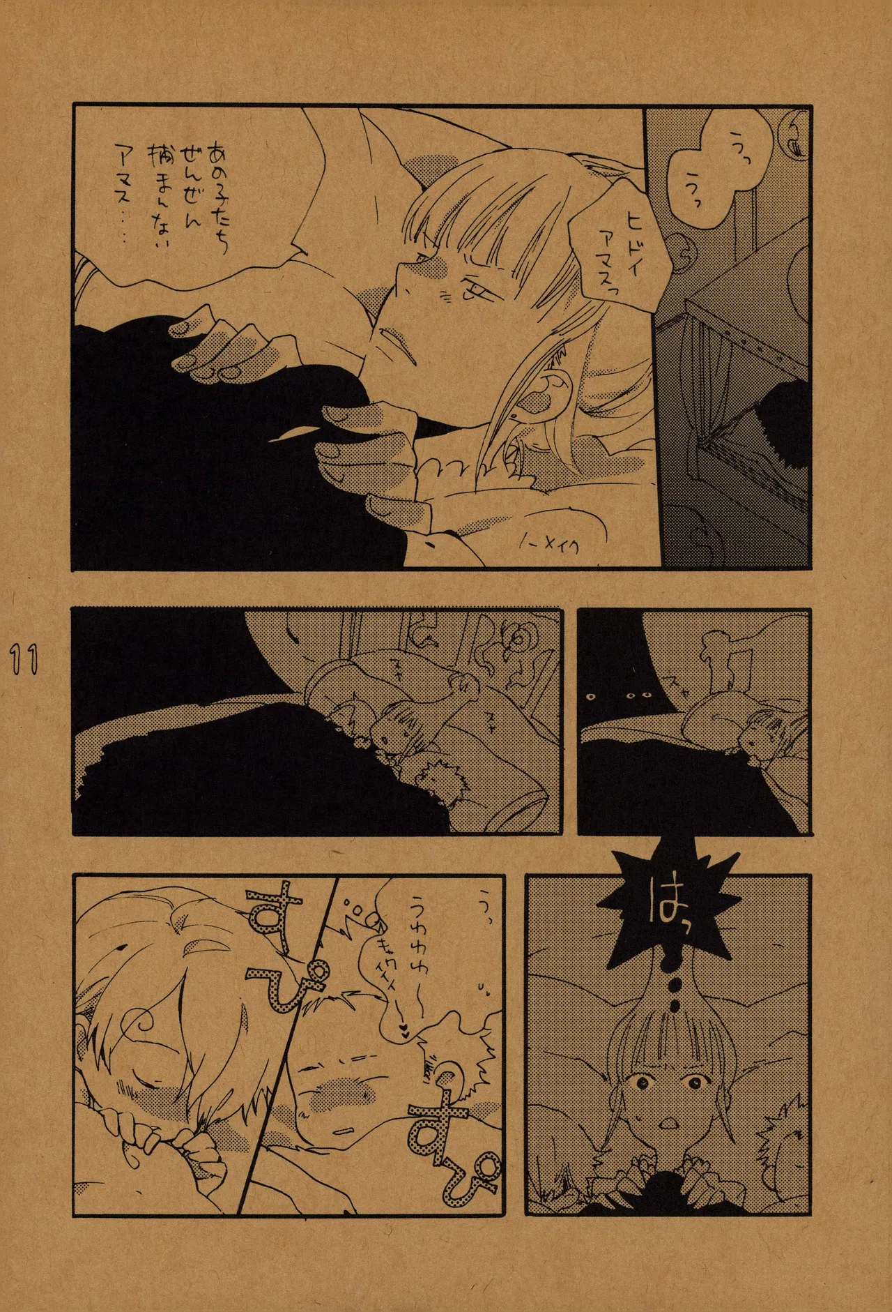 なにかいいことないかこねこちゃん 2 Page 10