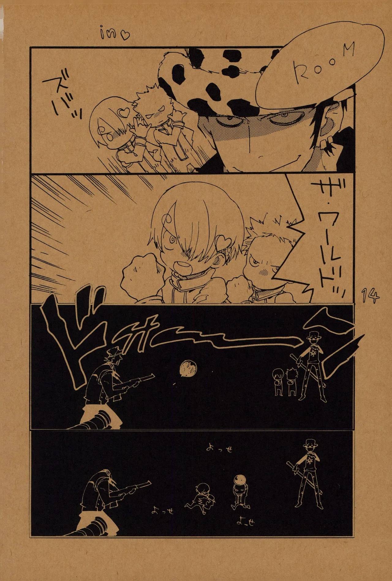 なにかいいことないかこねこちゃん 2 Page 13