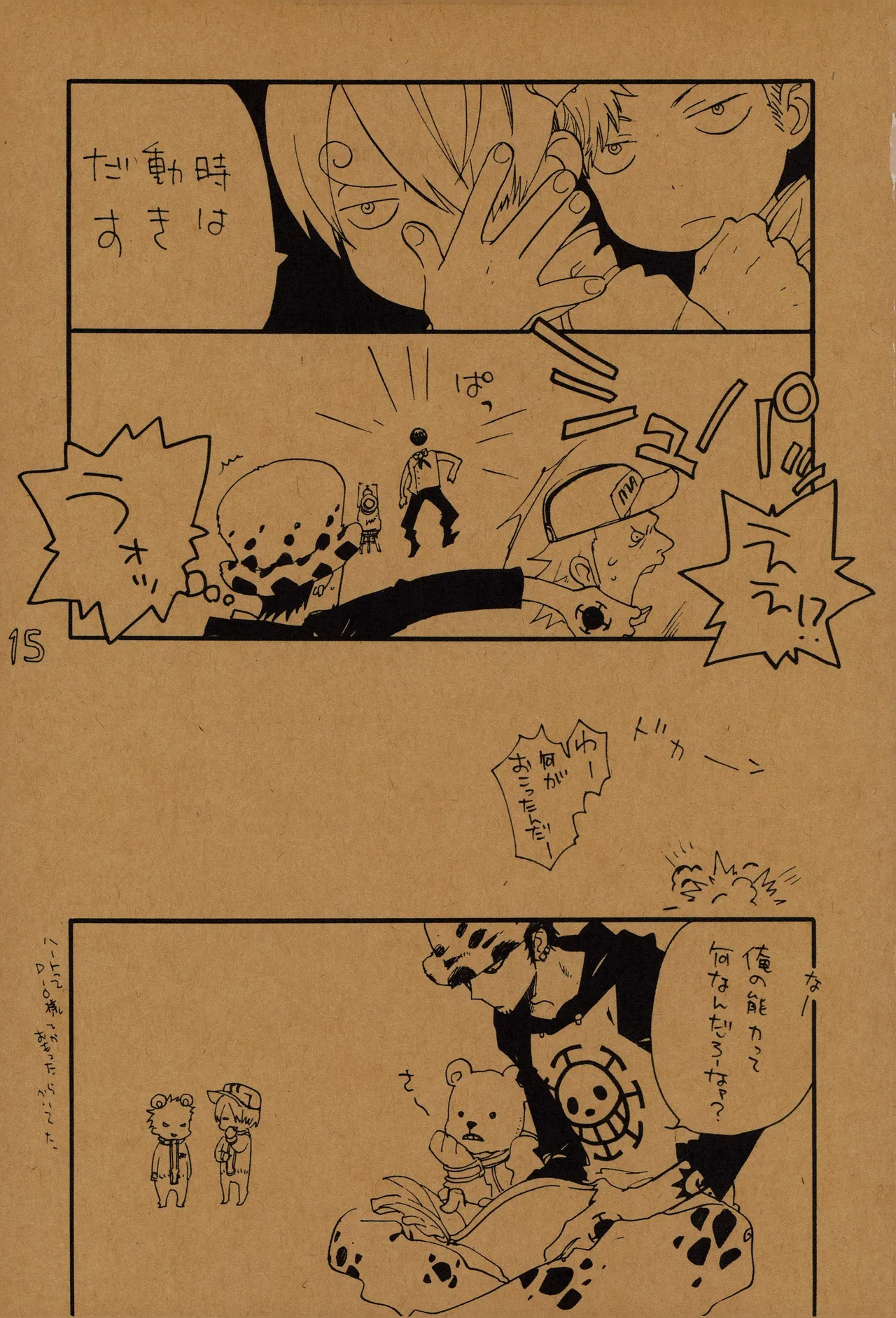 なにかいいことないかこねこちゃん 2 Page 14