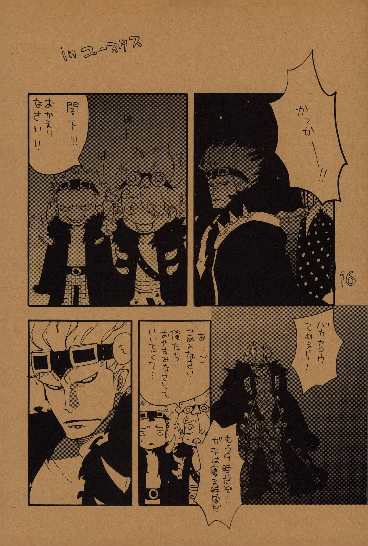 なにかいいことないかこねこちゃん 2 Page 15