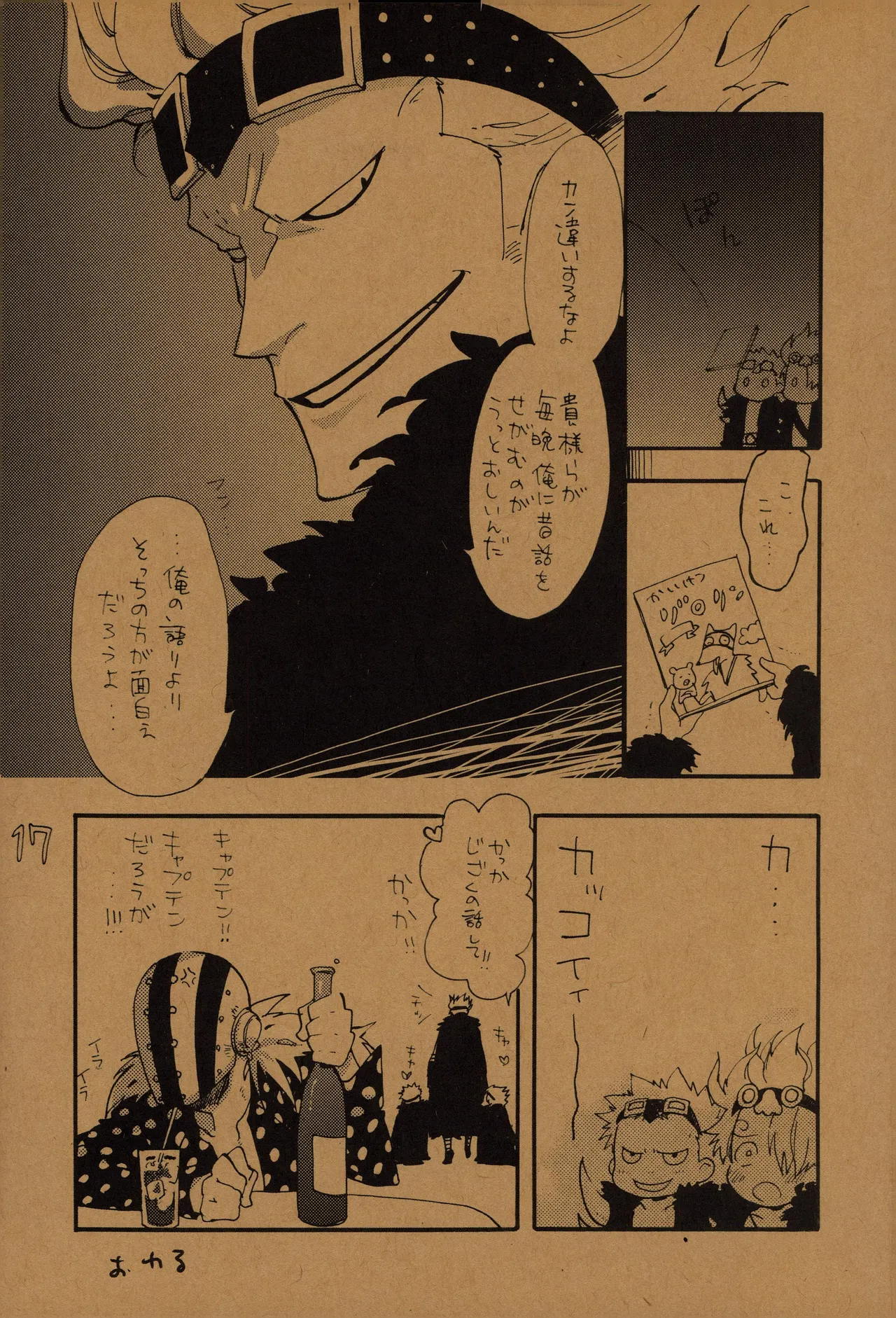 なにかいいことないかこねこちゃん 2 Page 16