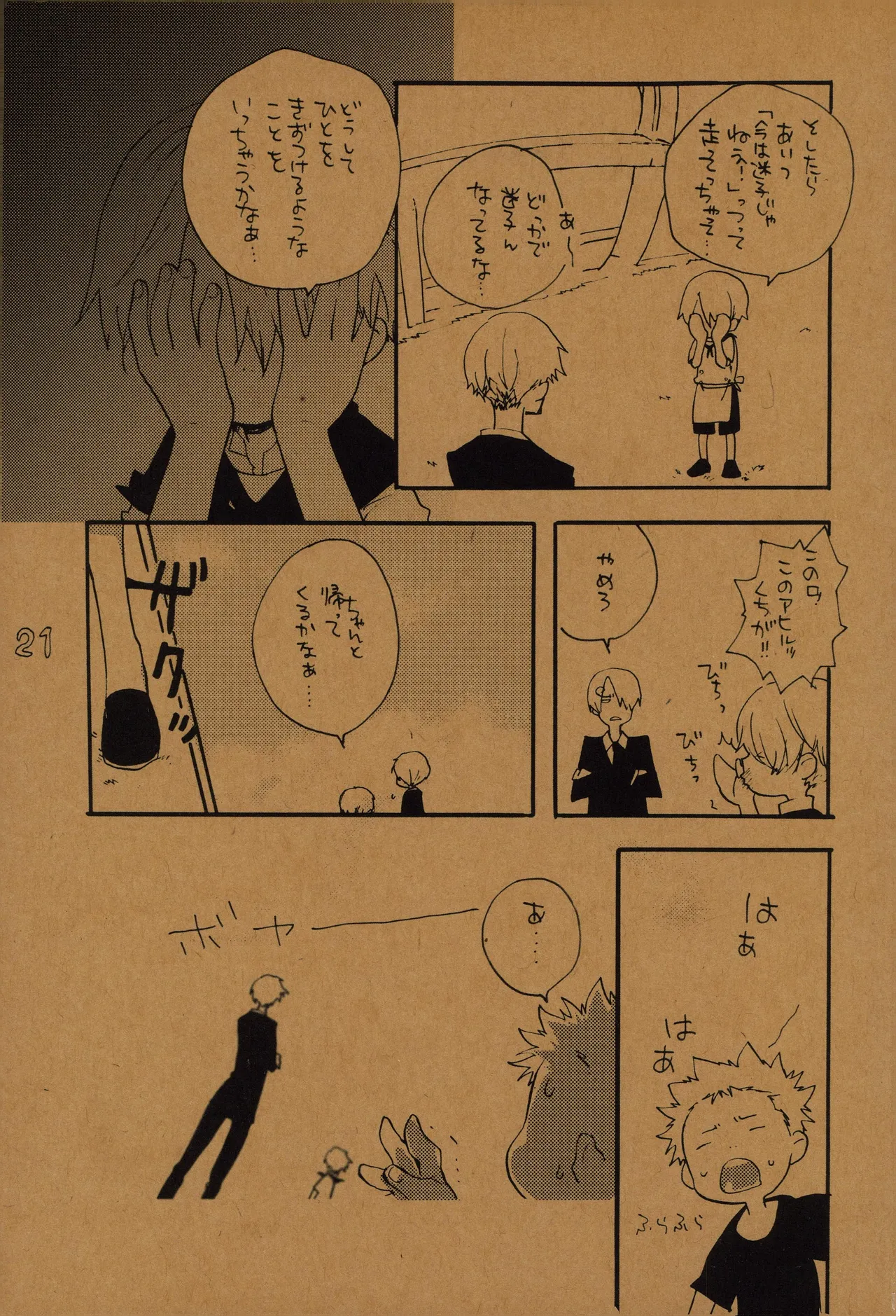 なにかいいことないかこねこちゃん 2 Page 20