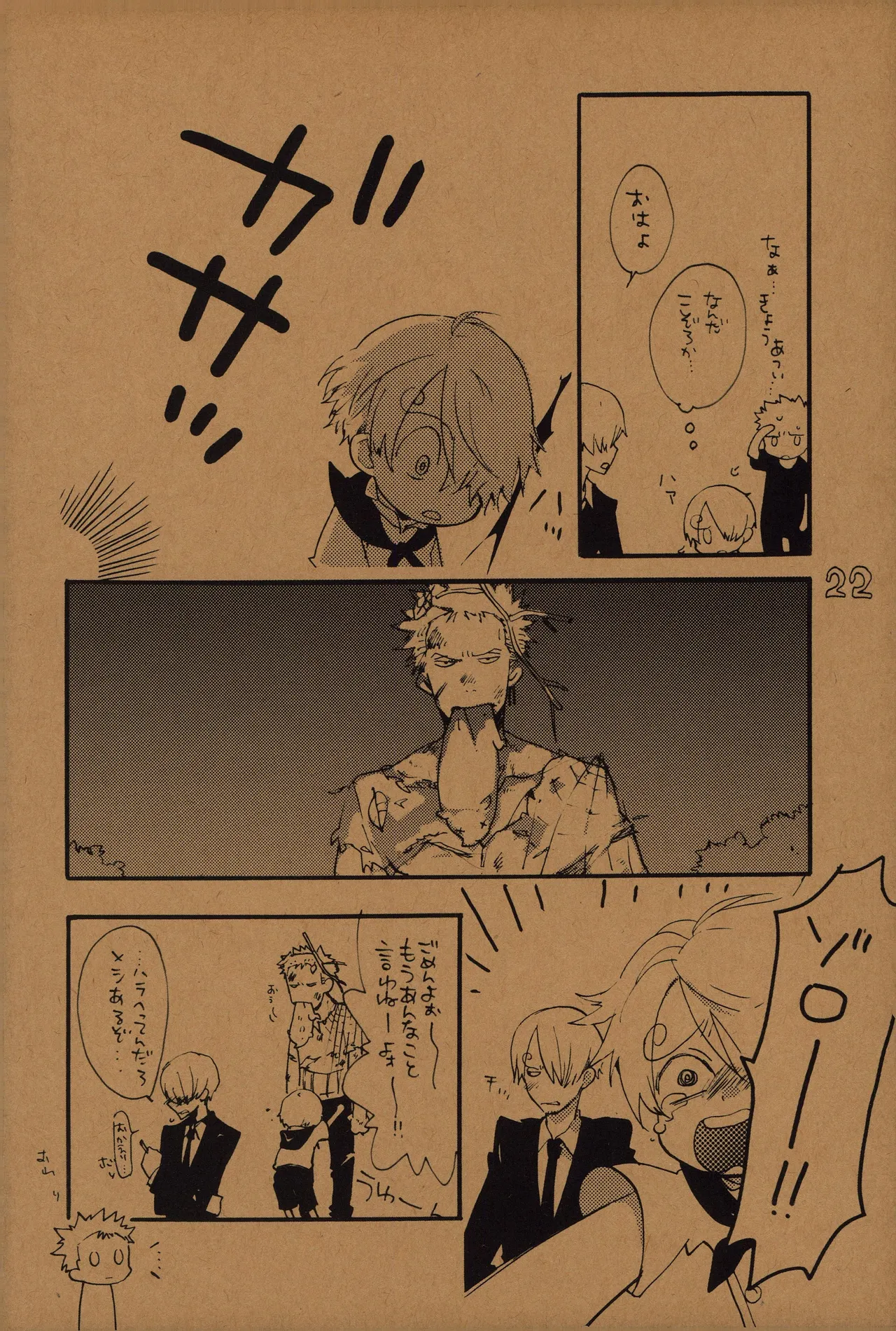 なにかいいことないかこねこちゃん 2 Page 21