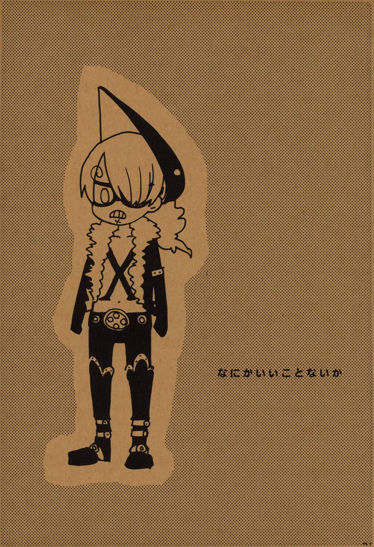 なにかいいことないかこねこちゃん 2 Page 24