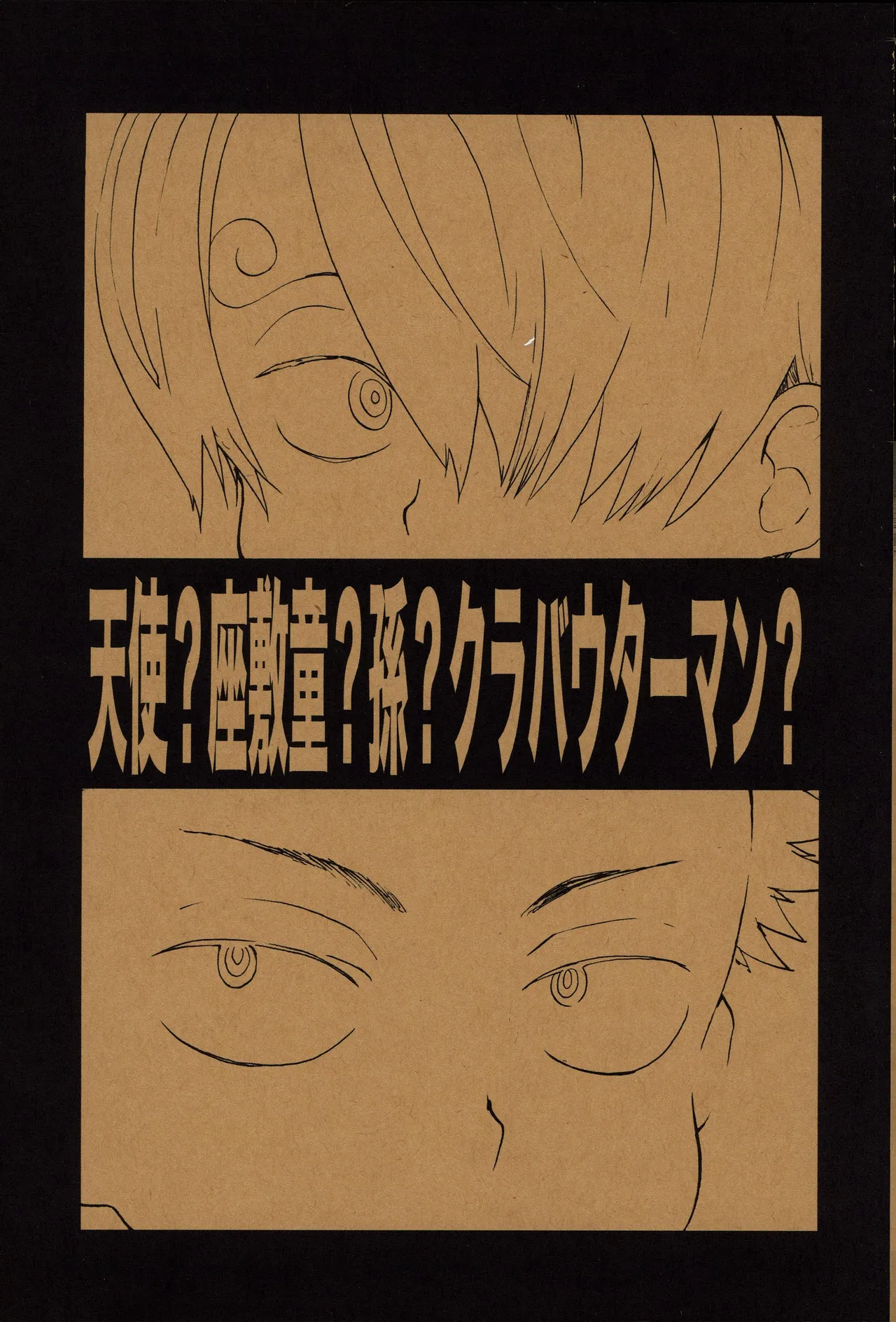 なにかいいことないかこねこちゃん 2 Page 4