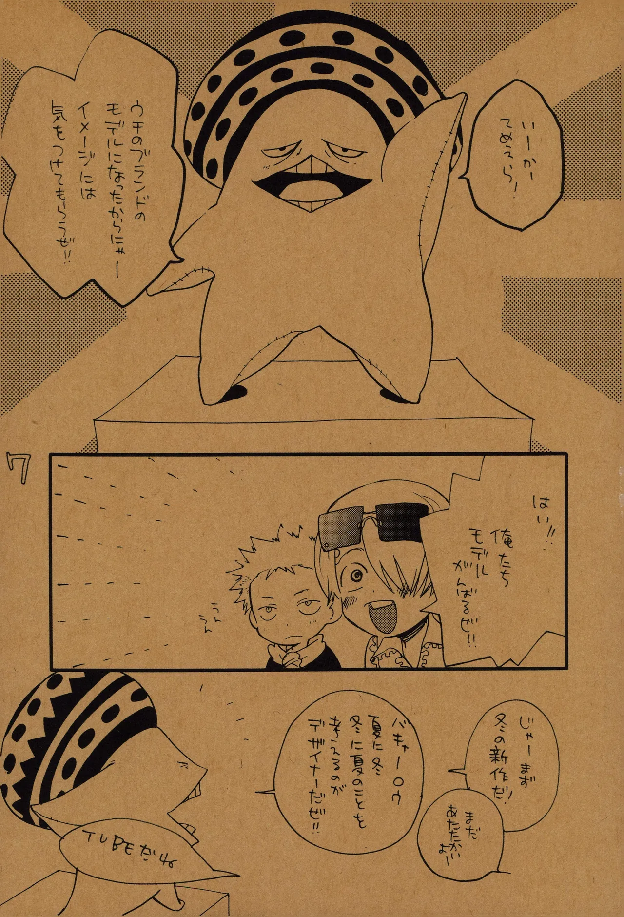 なにかいいことないかこねこちゃん 2 Page 6