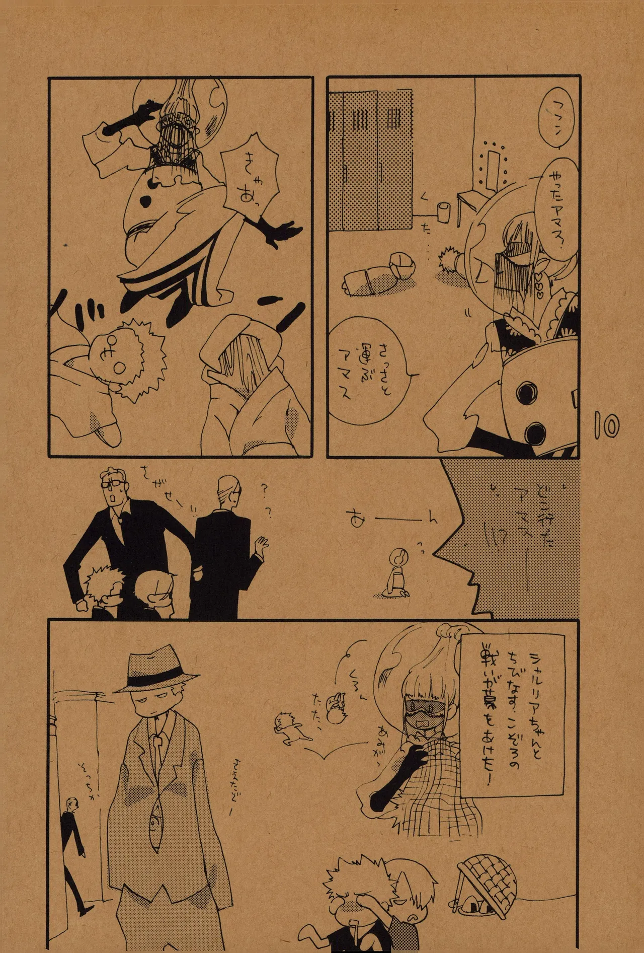 なにかいいことないかこねこちゃん 2 Page 9