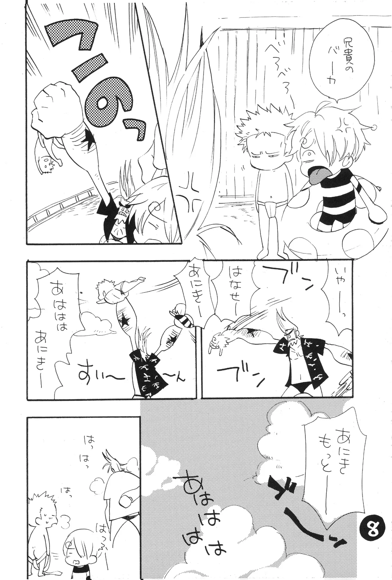 なにかいいことないかこねこちゃん Page 10