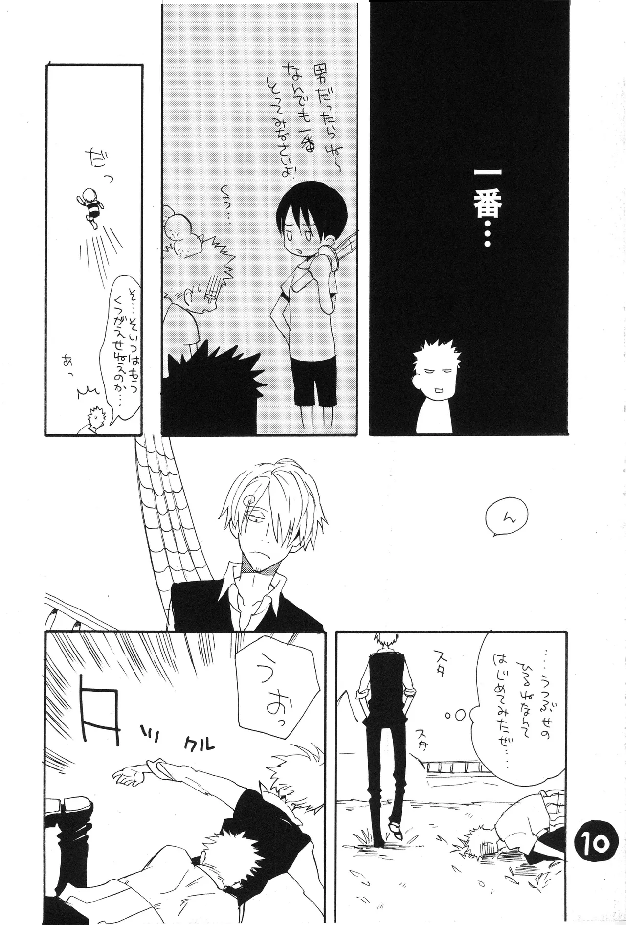 なにかいいことないかこねこちゃん Page 12