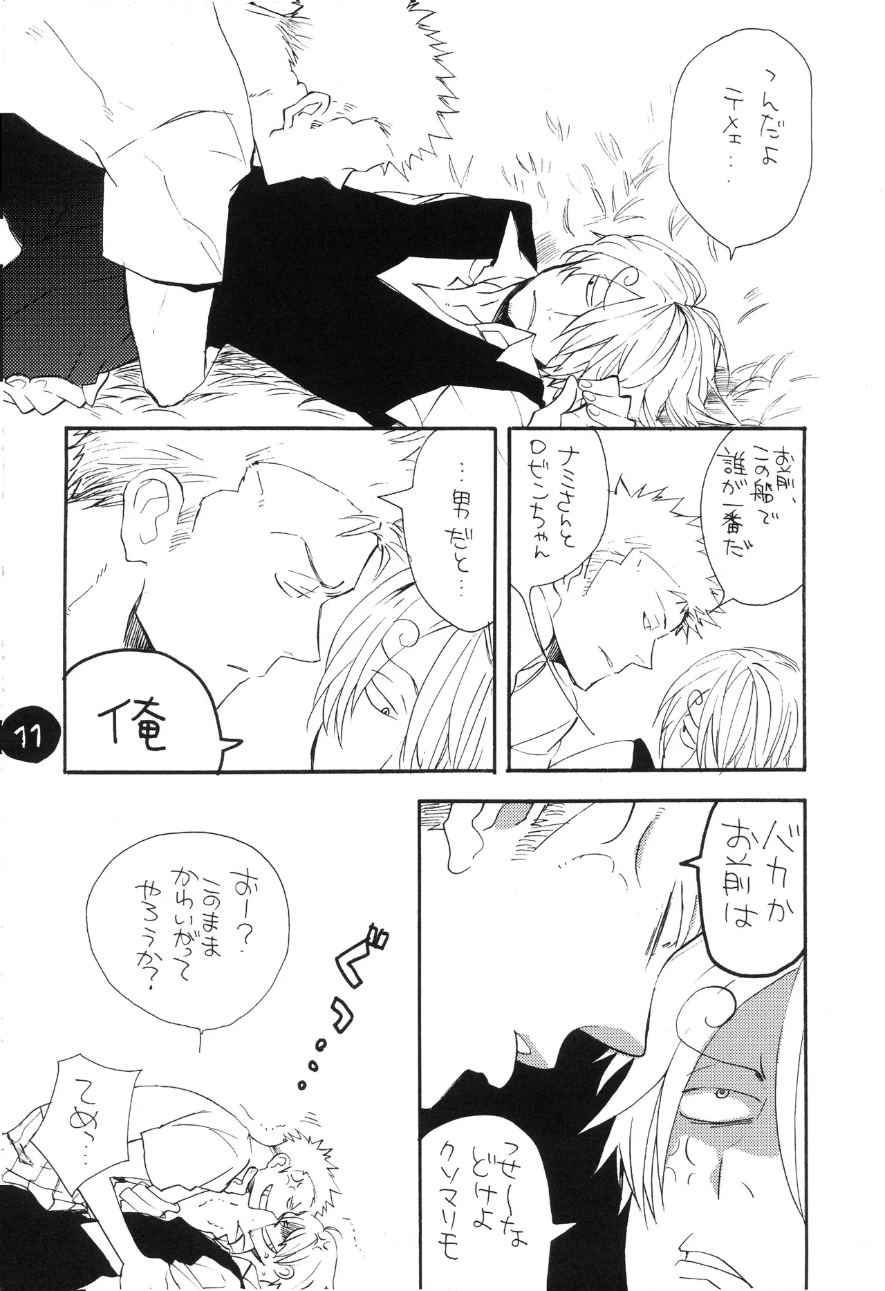 なにかいいことないかこねこちゃん Page 13