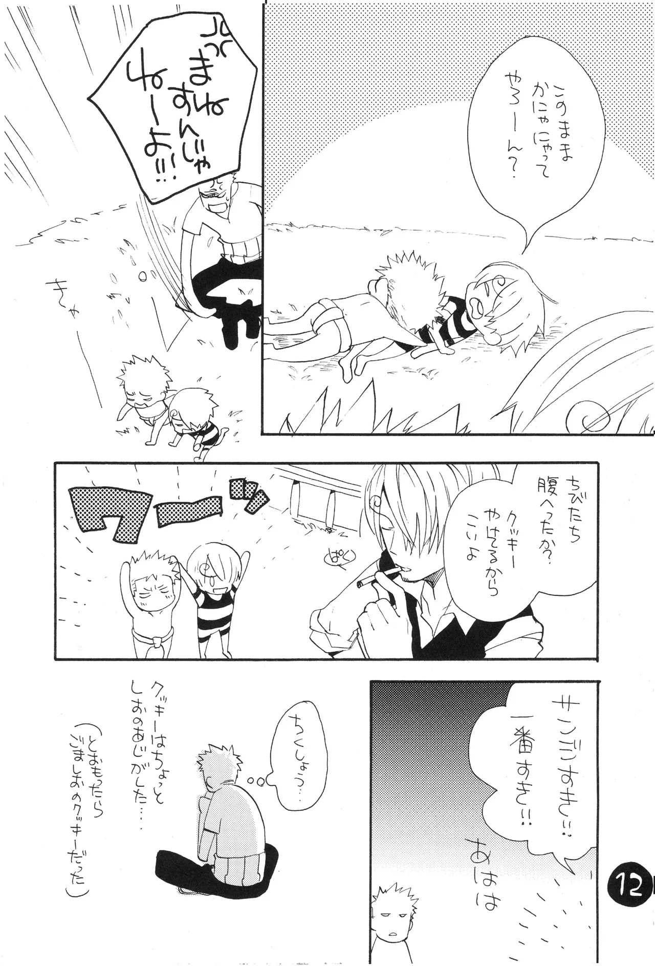 なにかいいことないかこねこちゃん Page 14