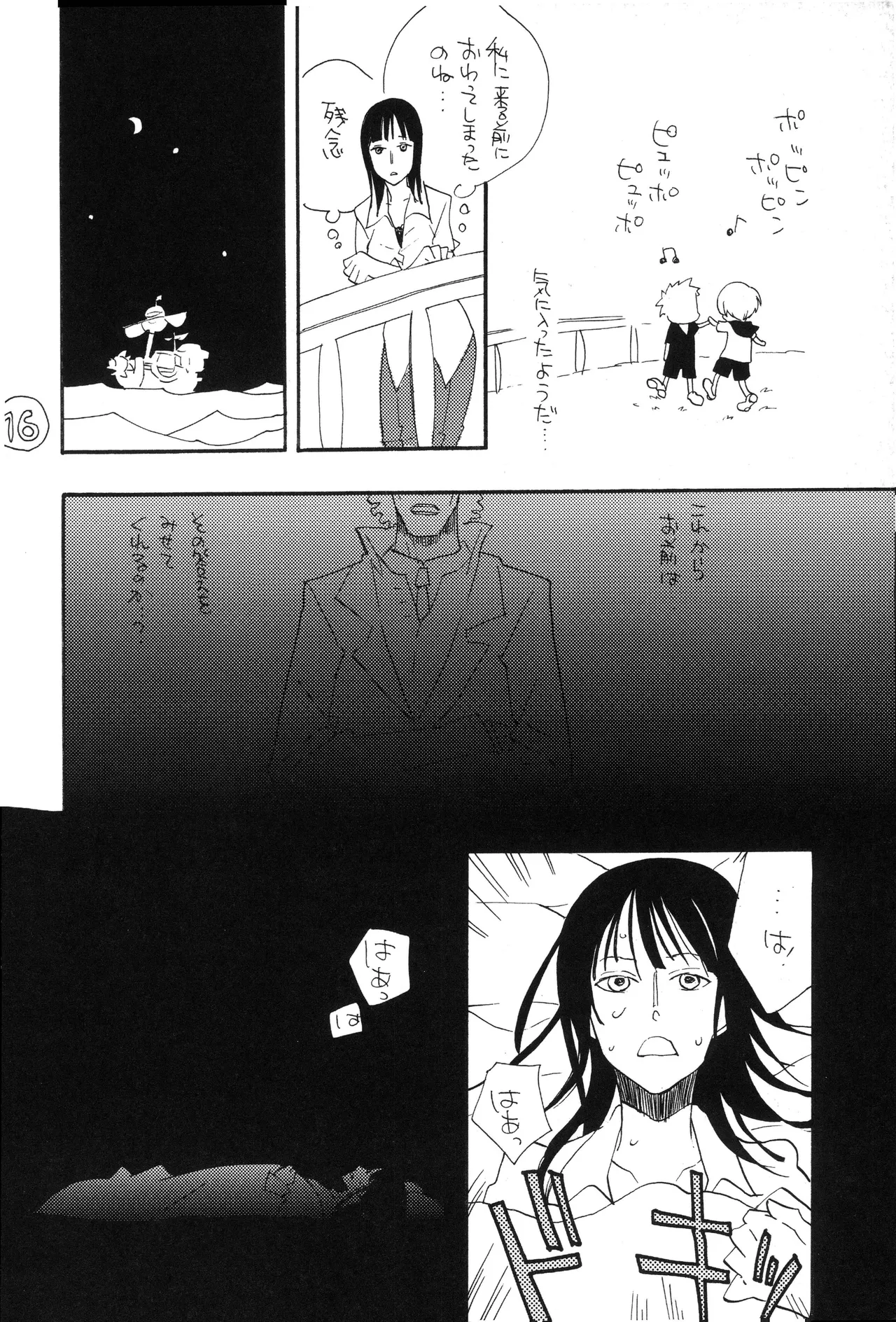 なにかいいことないかこねこちゃん Page 18