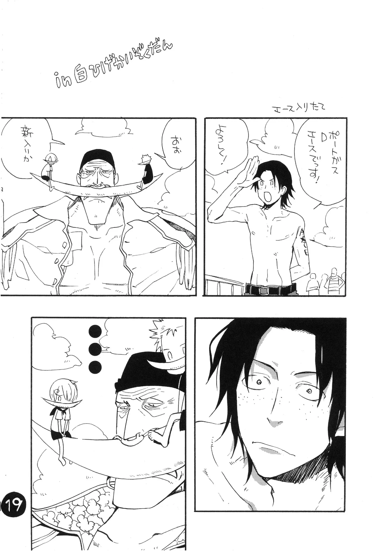 なにかいいことないかこねこちゃん Page 21