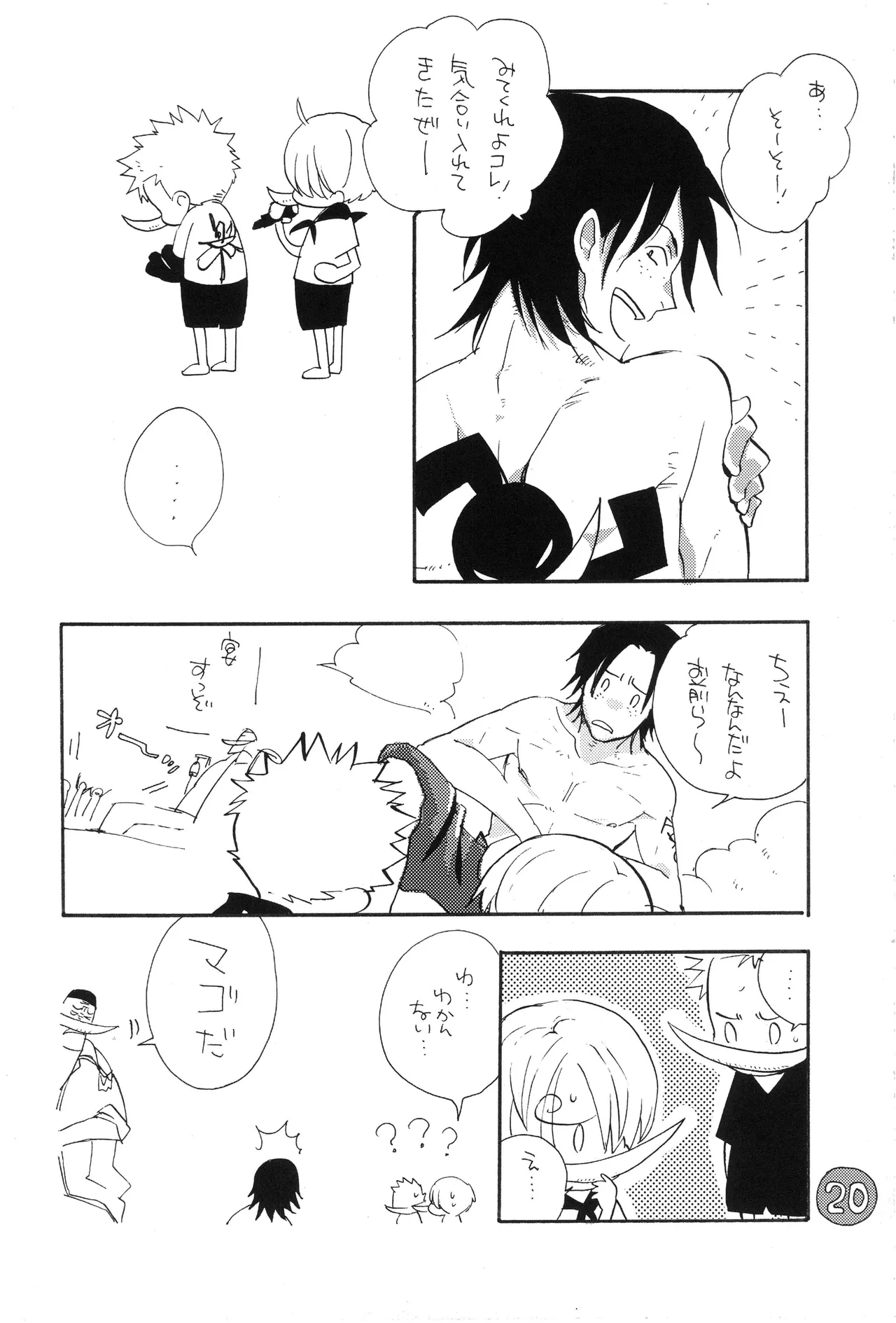 なにかいいことないかこねこちゃん Page 22