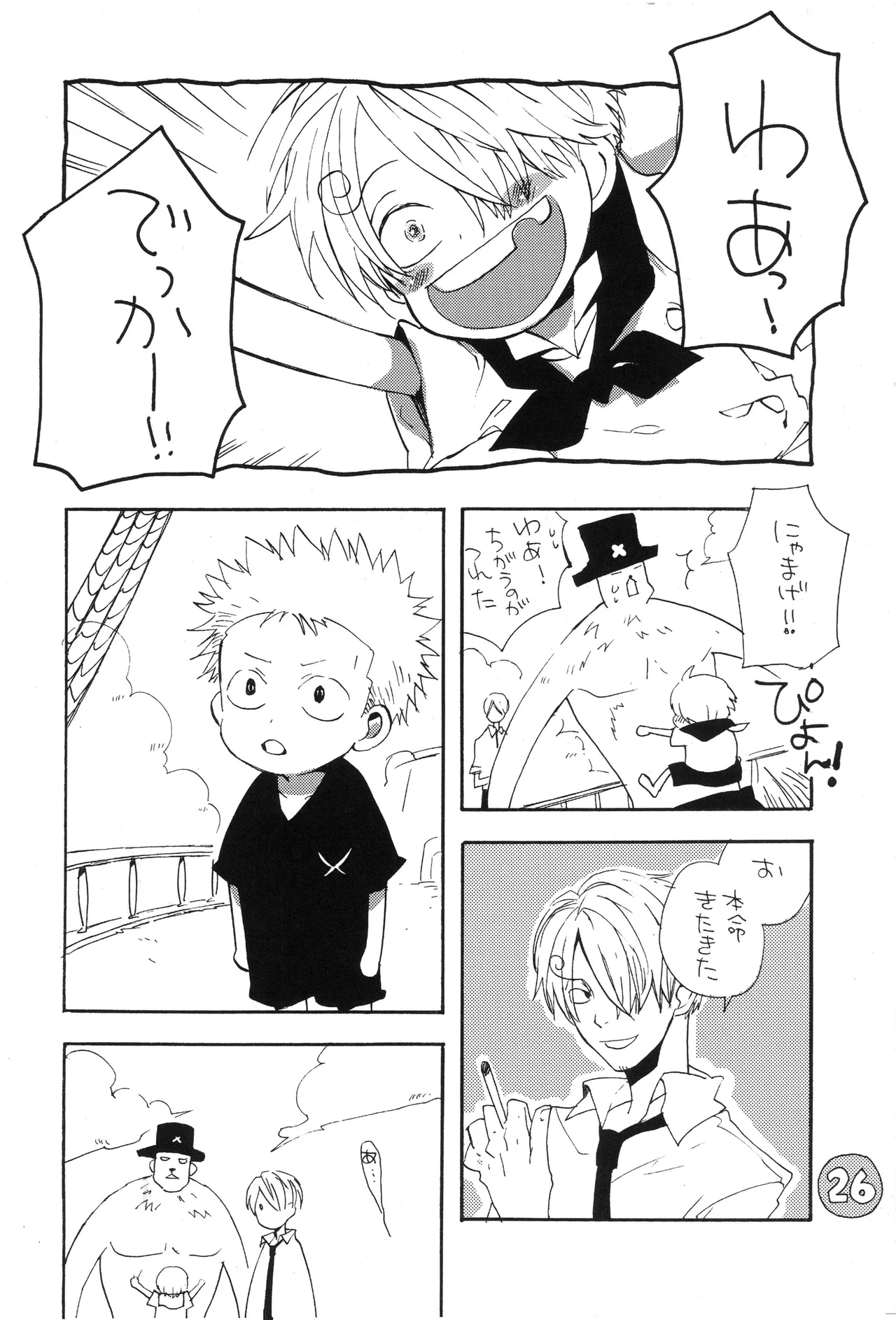 なにかいいことないかこねこちゃん Page 28