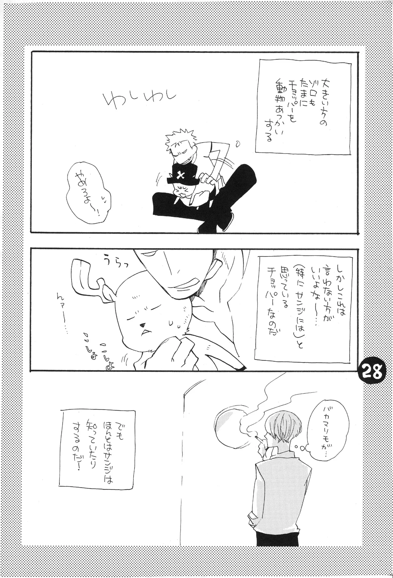 なにかいいことないかこねこちゃん Page 30