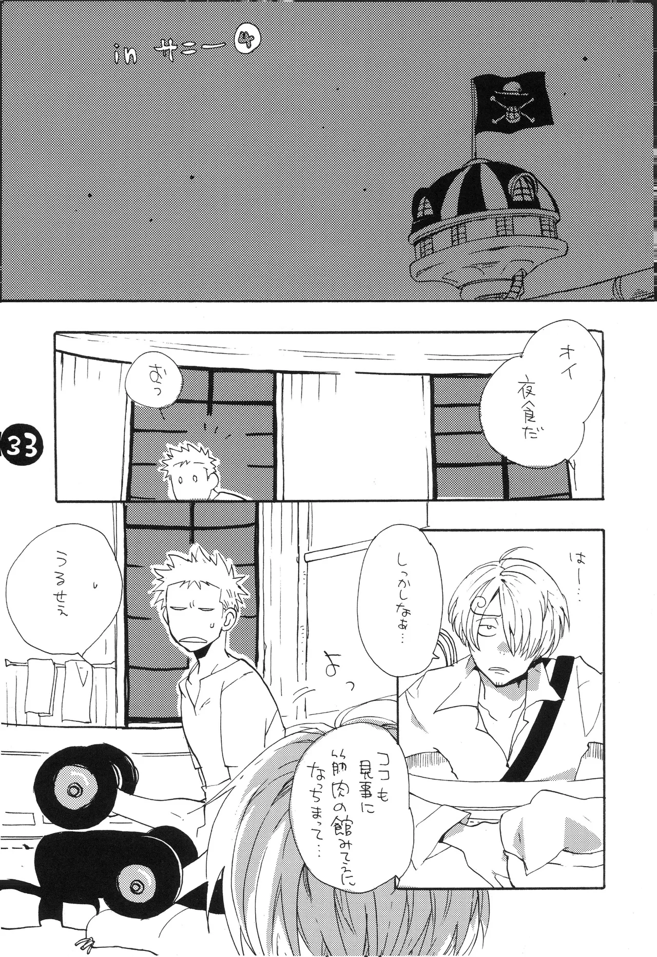 なにかいいことないかこねこちゃん Page 35