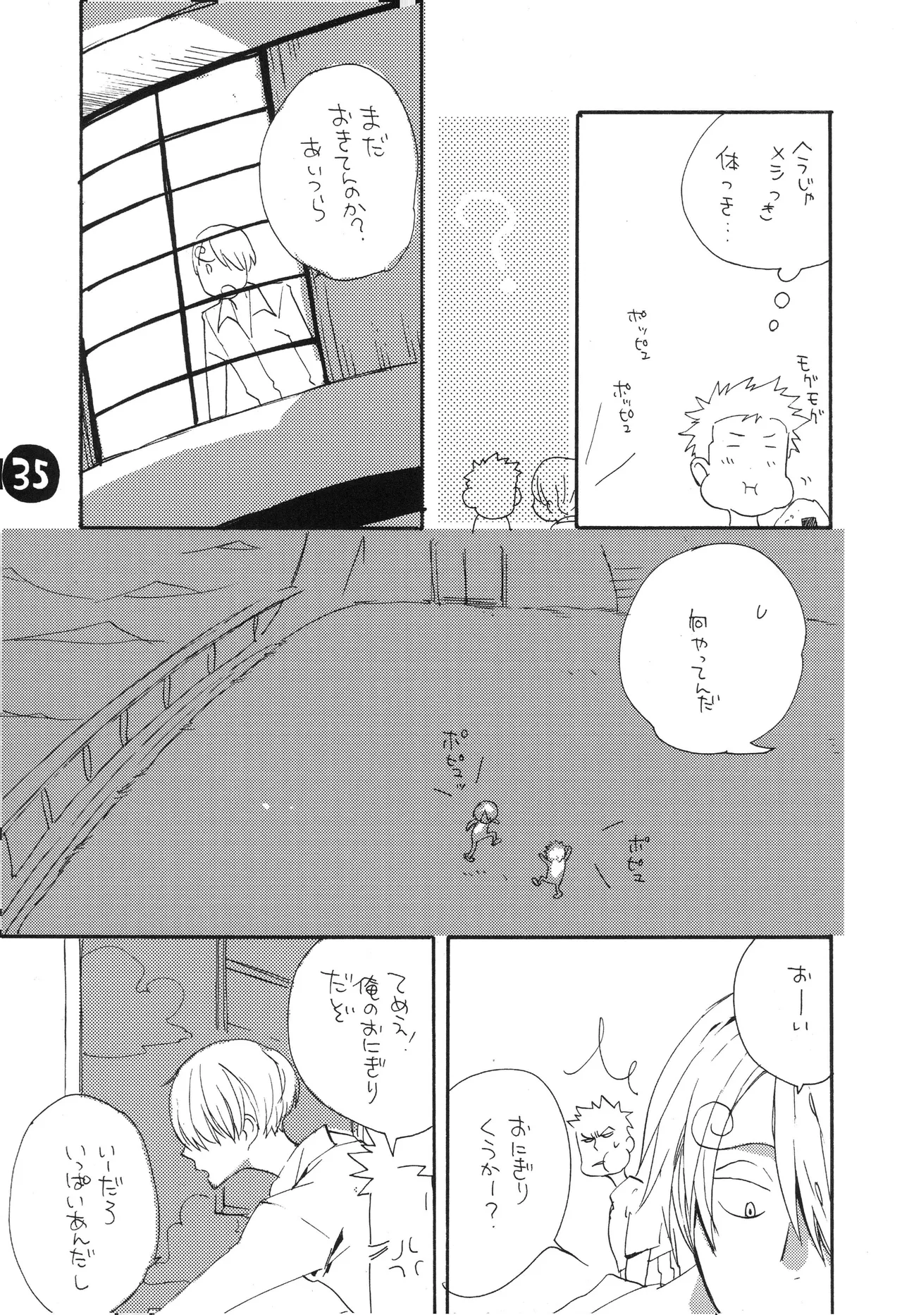 なにかいいことないかこねこちゃん Page 37