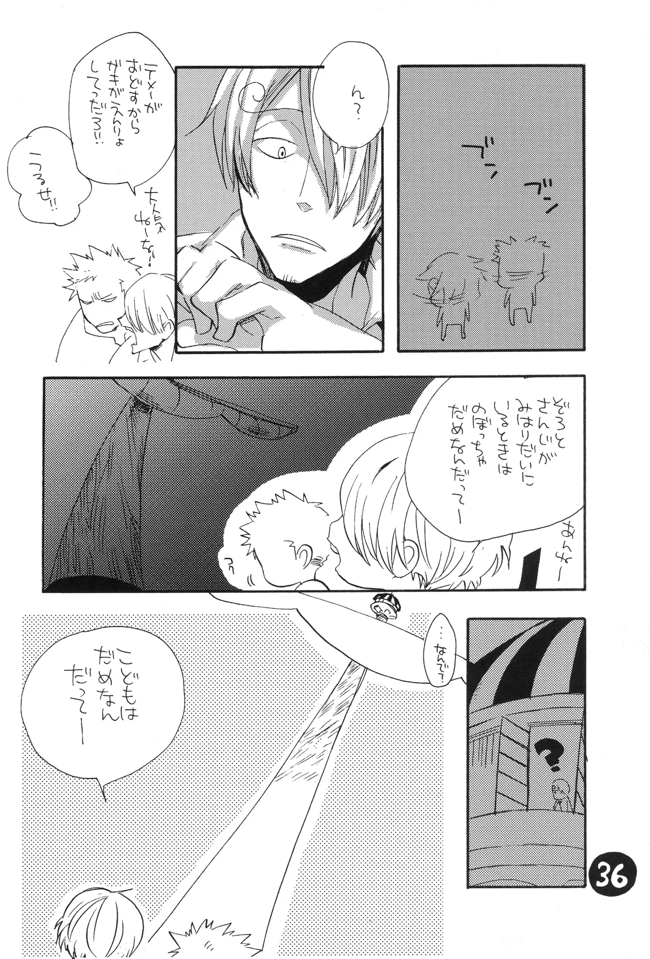 なにかいいことないかこねこちゃん Page 38