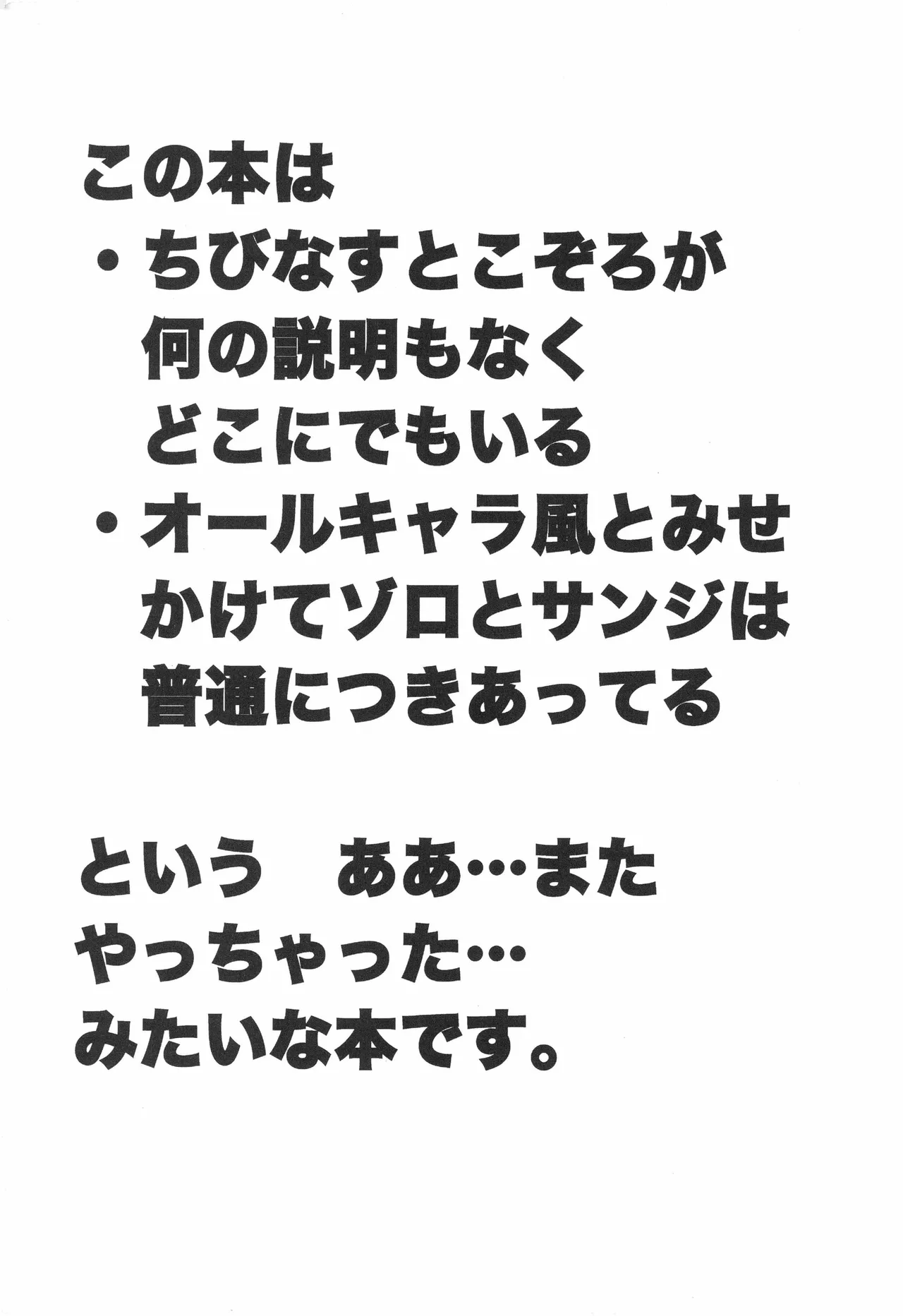 なにかいいことないかこねこちゃん Page 5