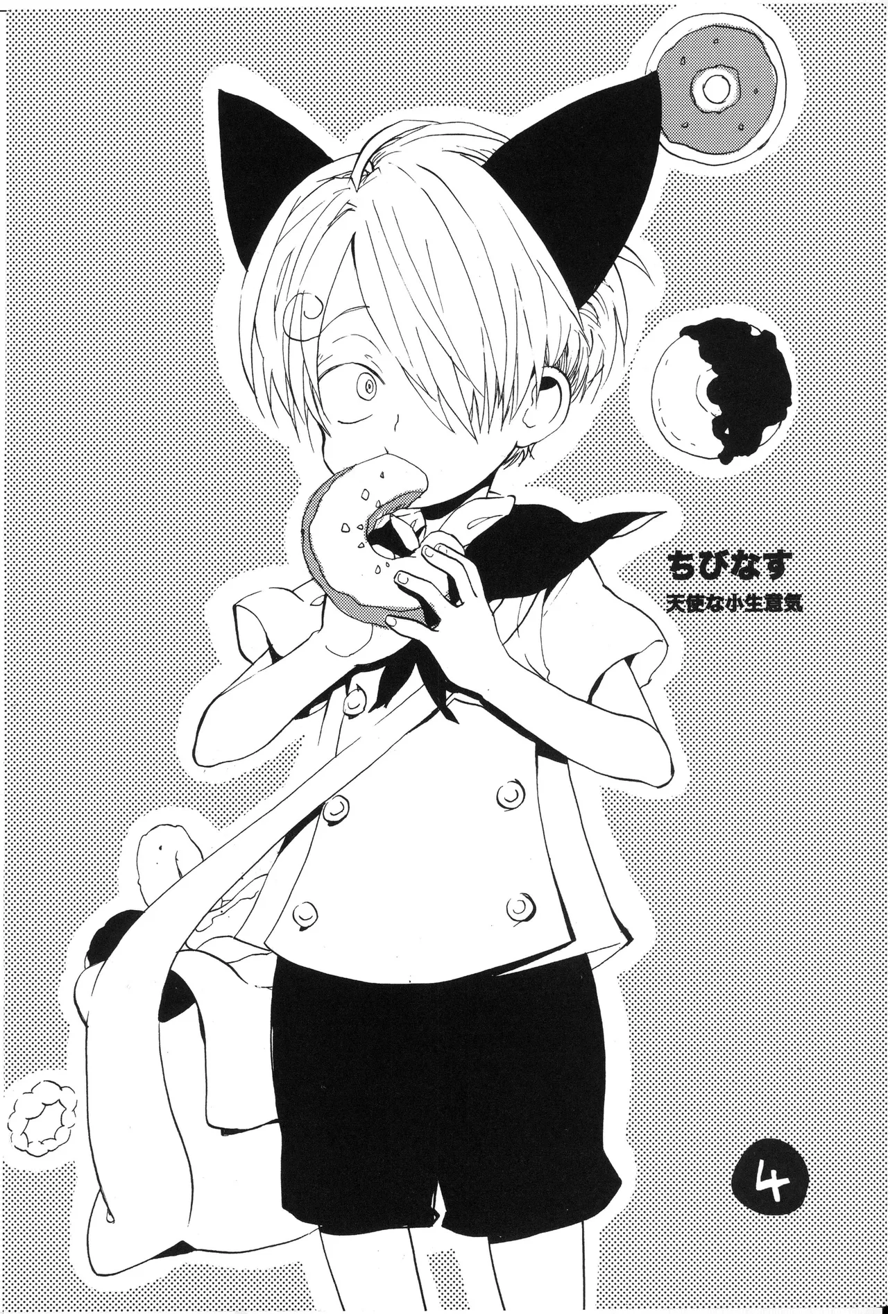 なにかいいことないかこねこちゃん Page 6