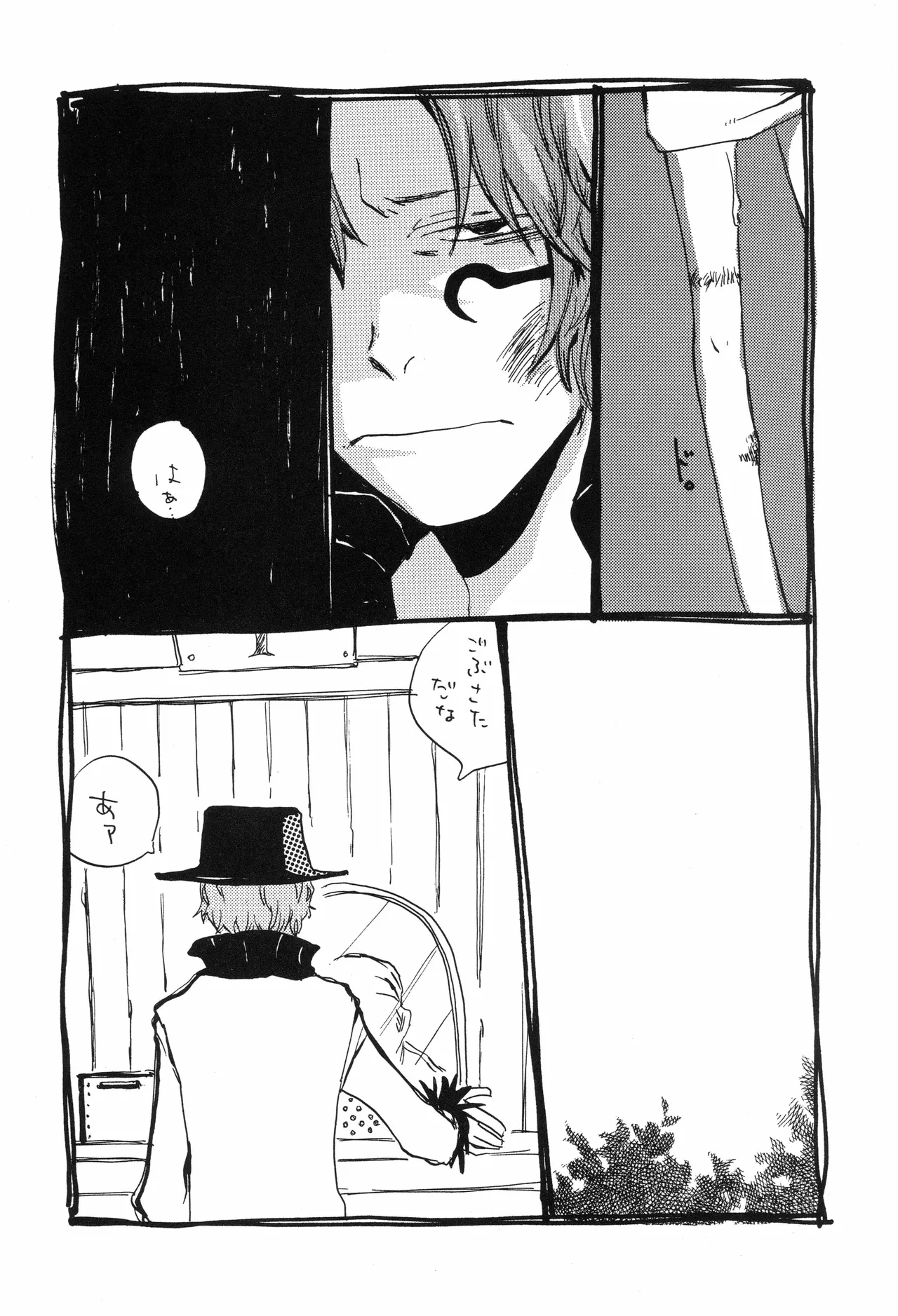 スロウ Page 11