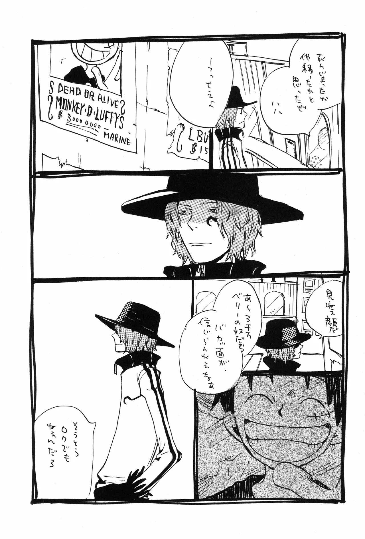 スロウ Page 12
