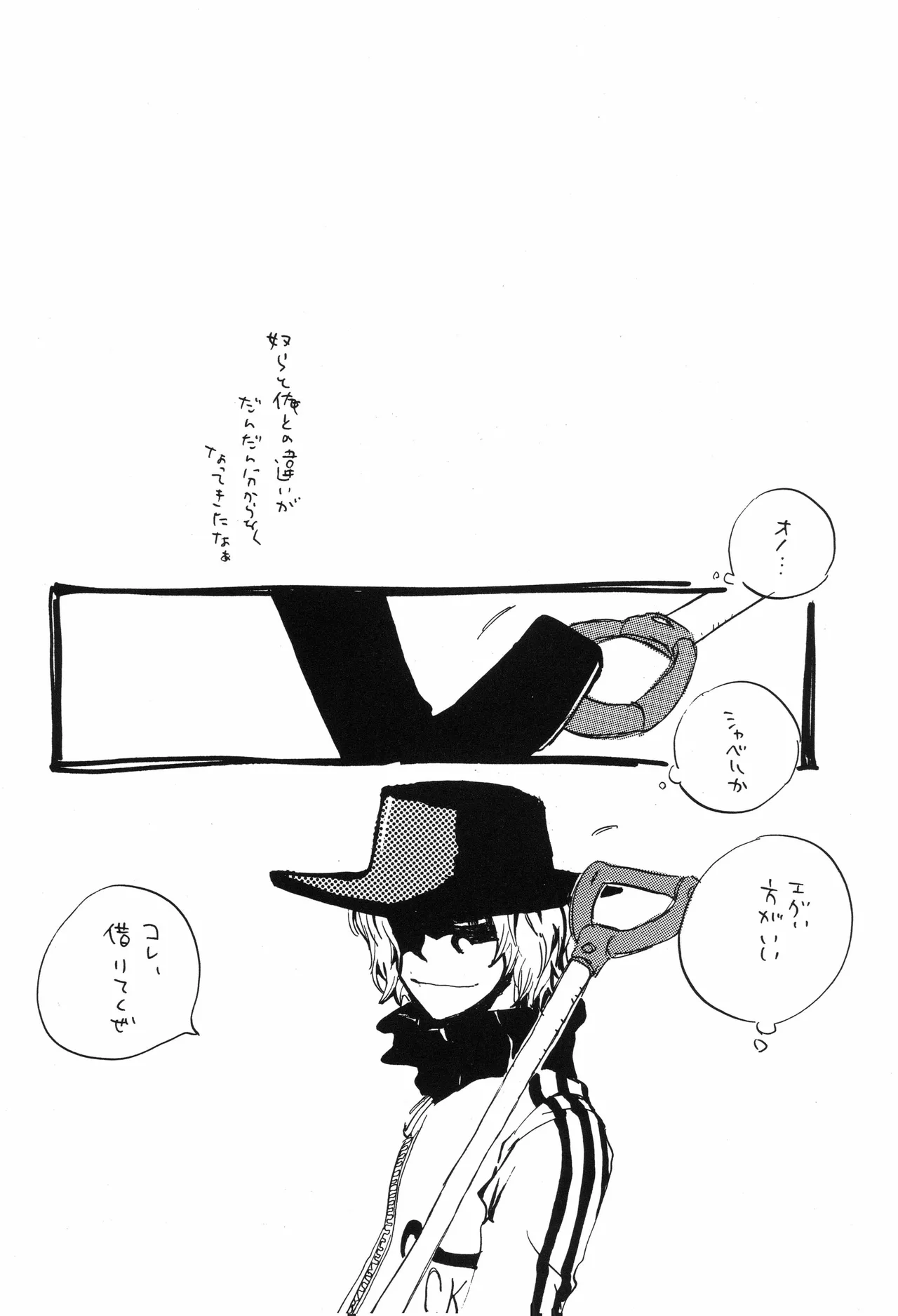 スロウ Page 13