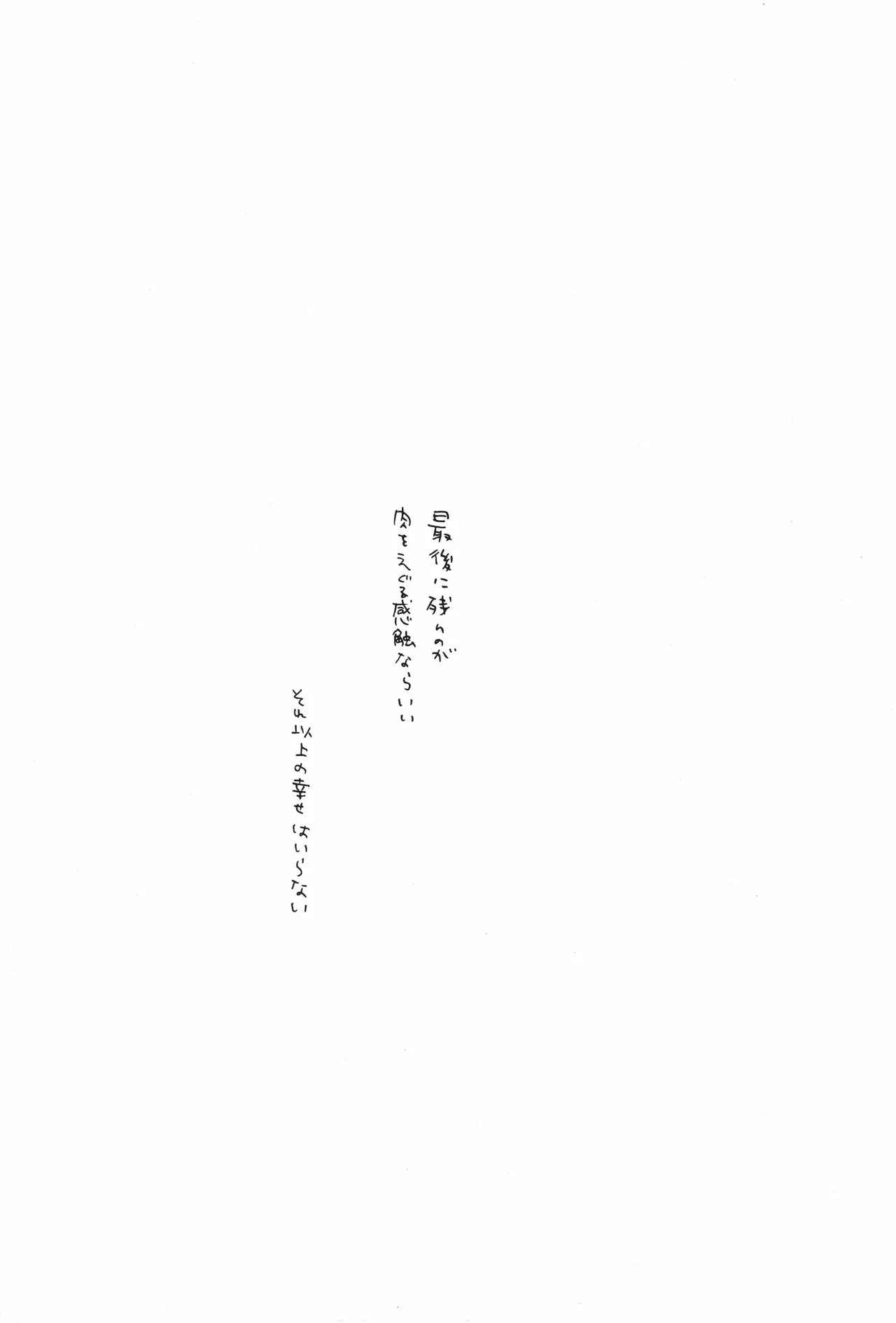 スロウ Page 14
