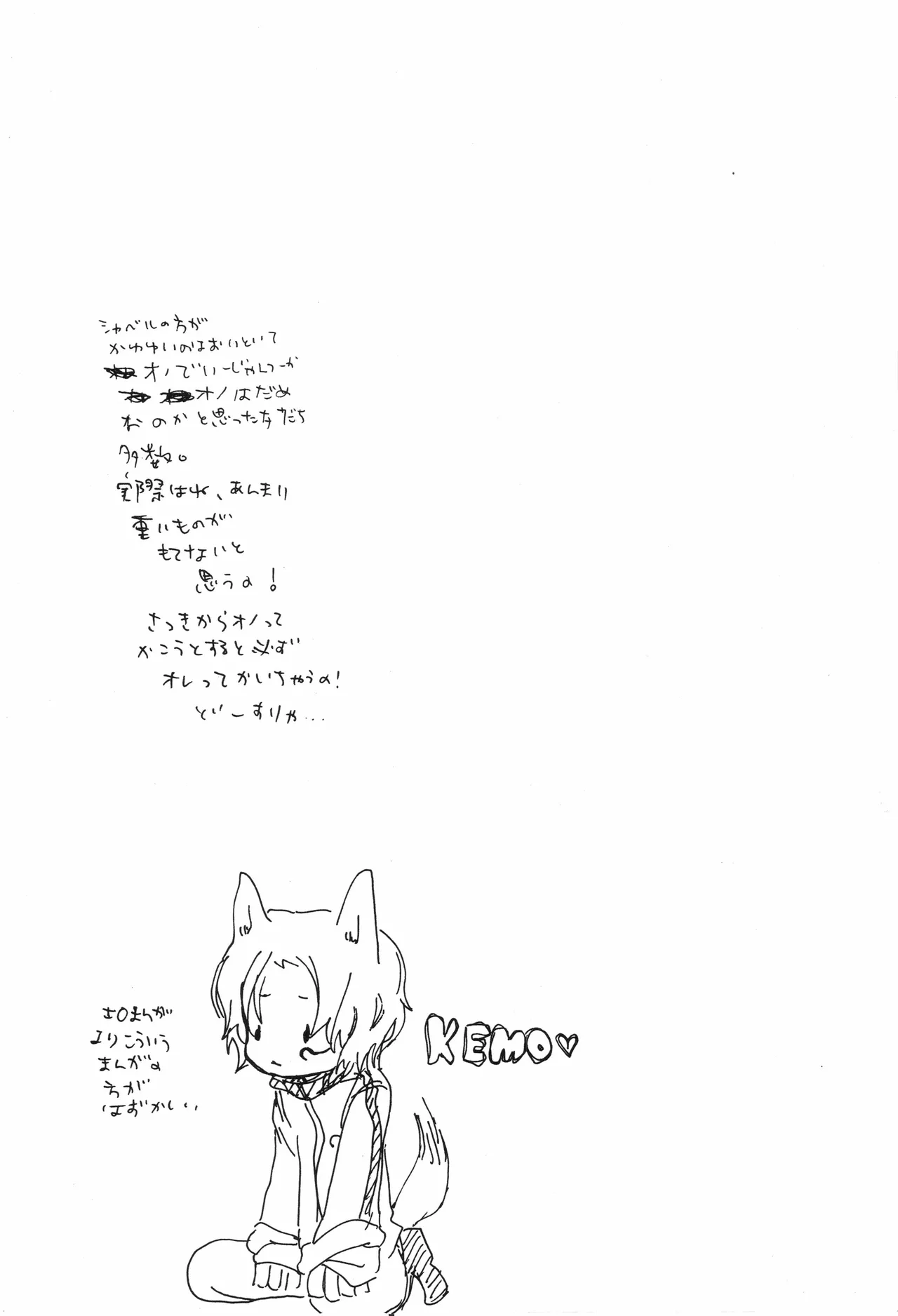 スロウ Page 15