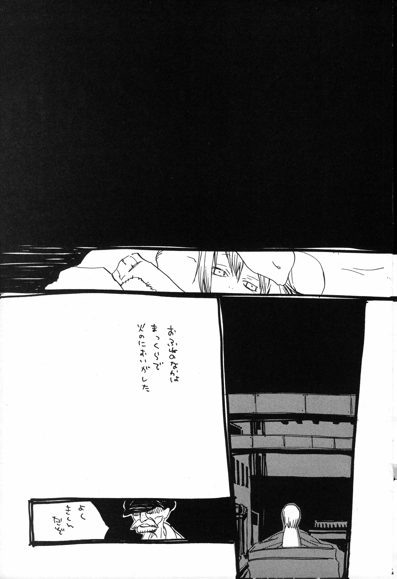 スロウ Page 24