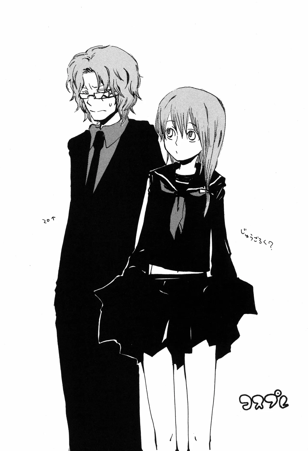 スロウ Page 29
