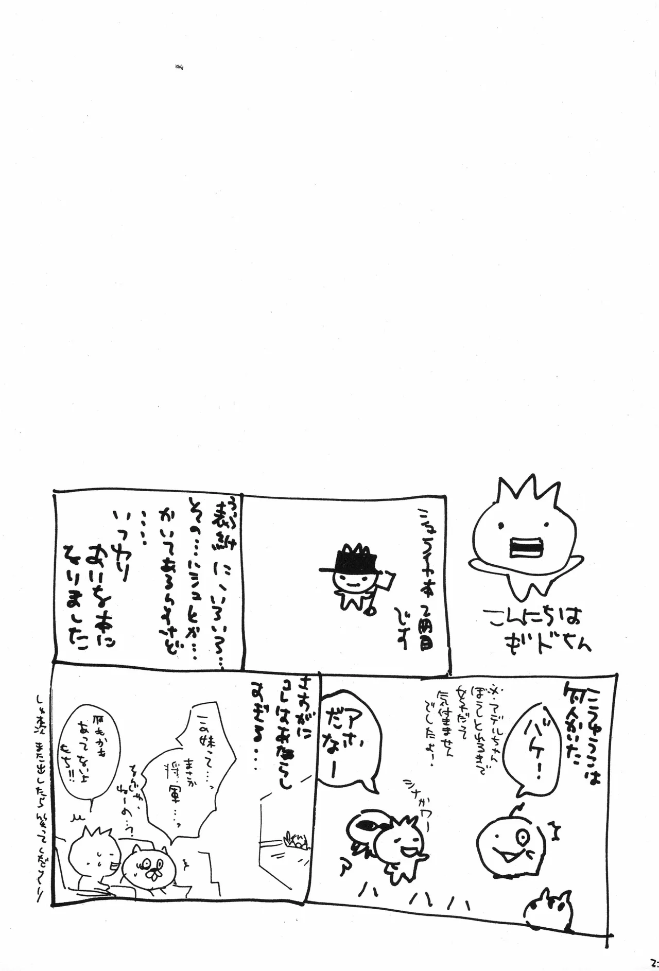 スロウ Page 30