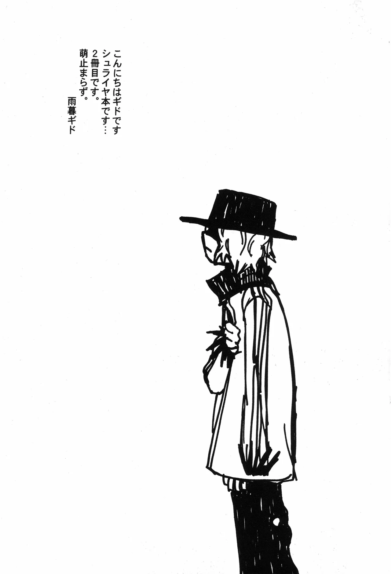 スロウ Page 6