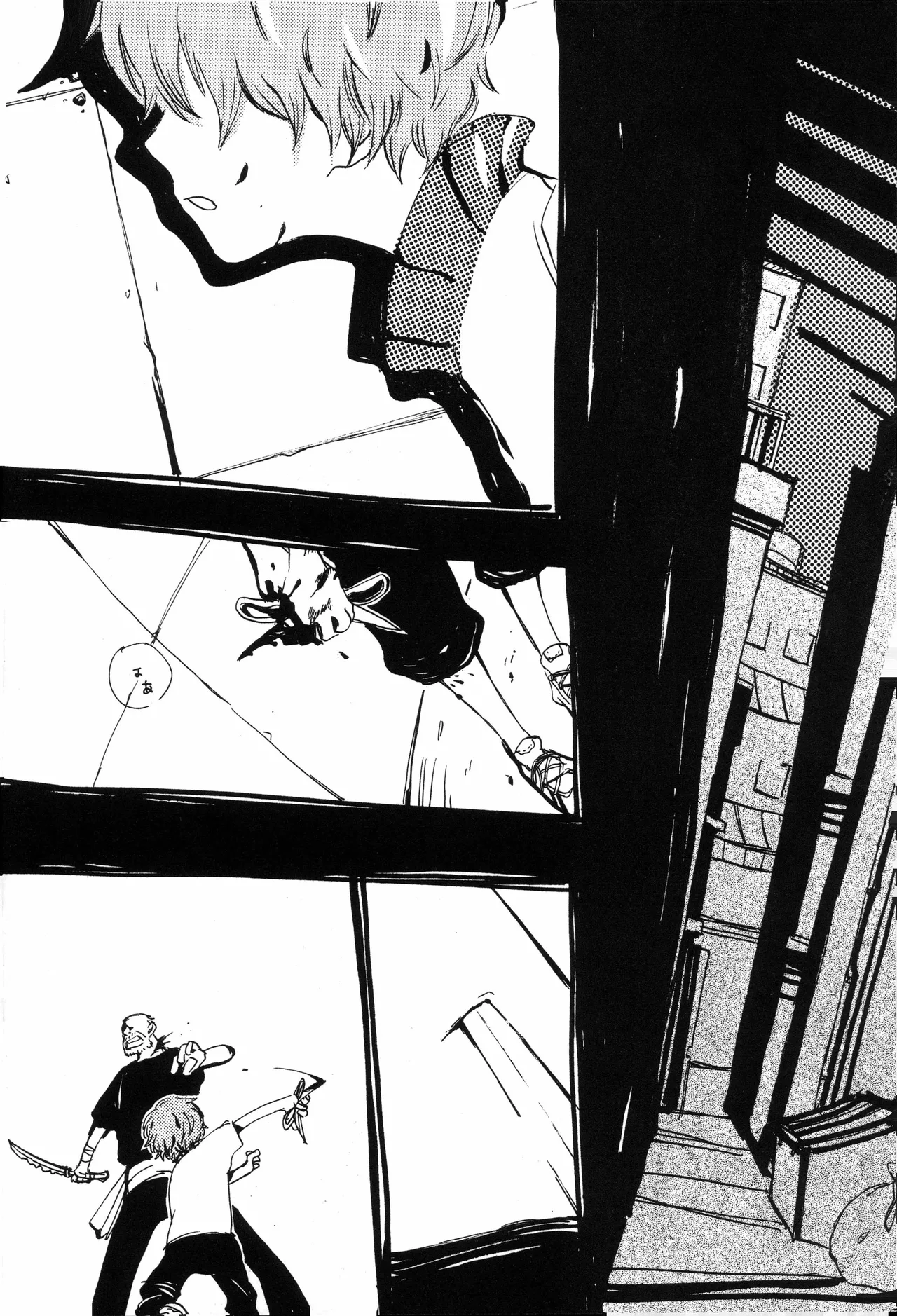 スロウ Page 7