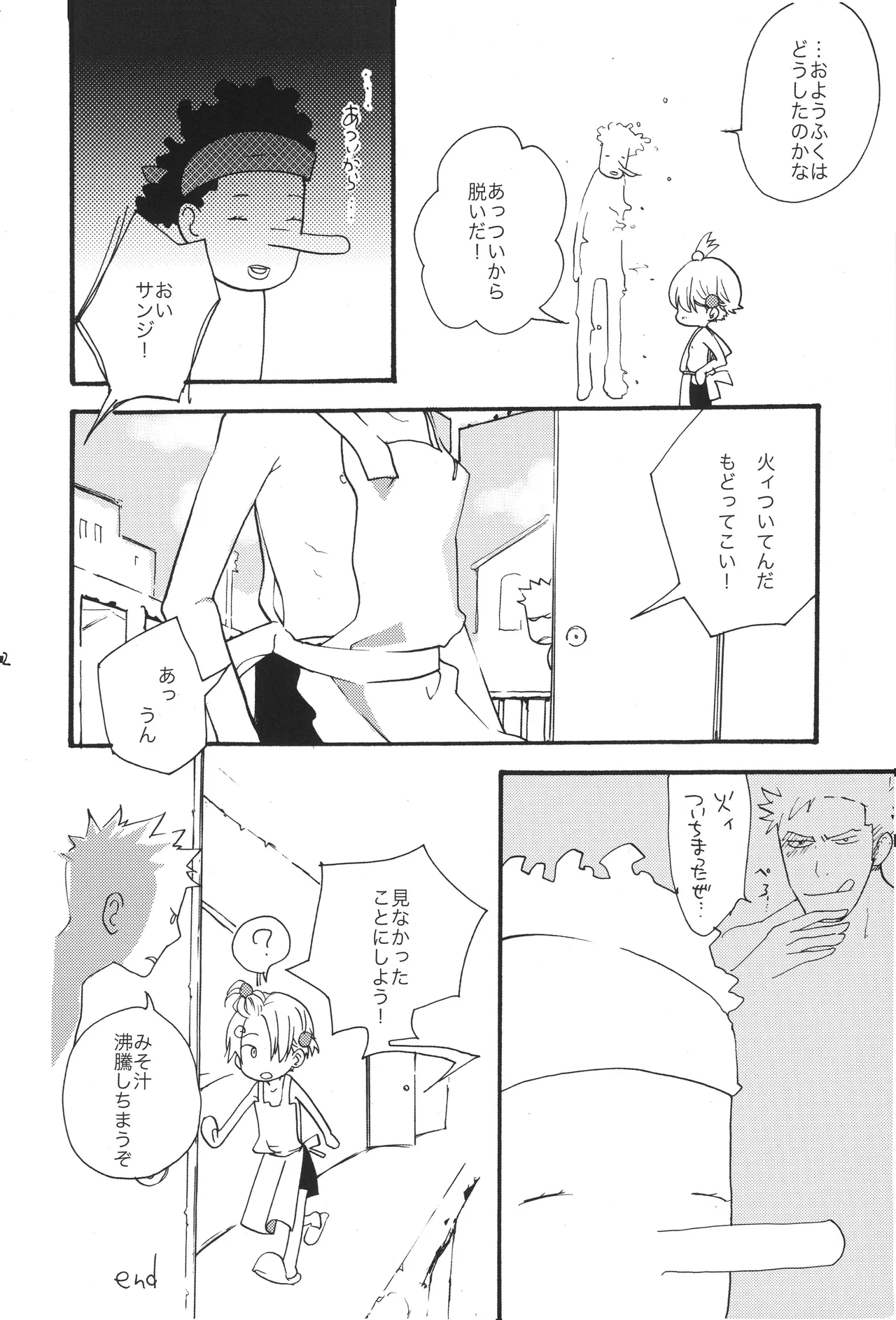 BPZ the 3RD Page 11