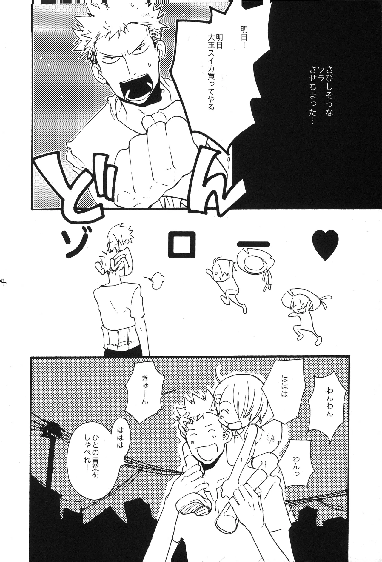 BPZ the 3RD Page 13