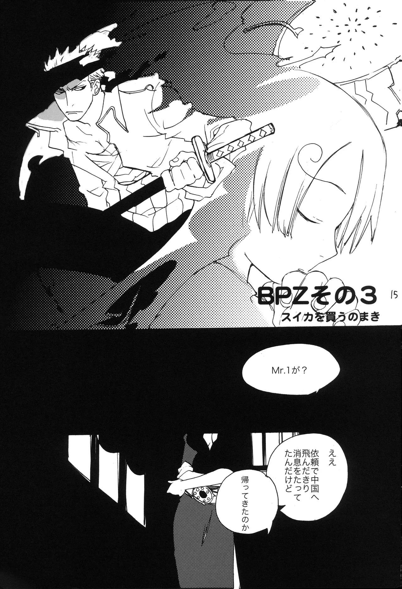 BPZ the 3RD Page 14