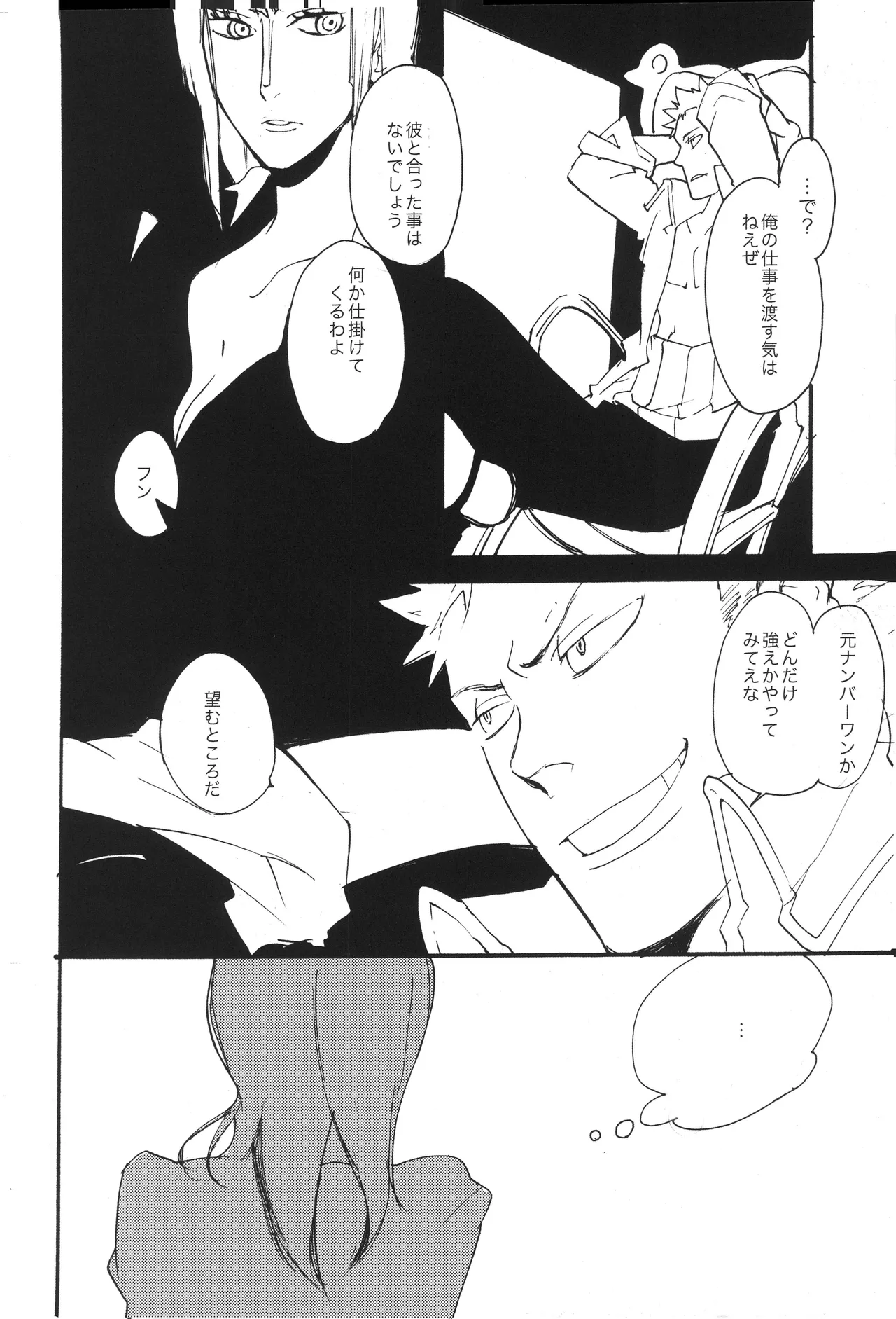 BPZ the 3RD Page 15