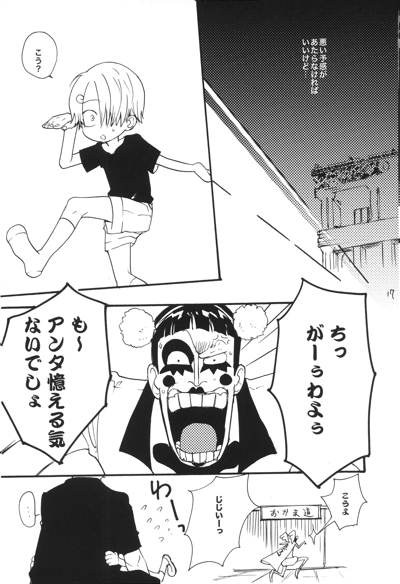 BPZ the 3RD Page 16