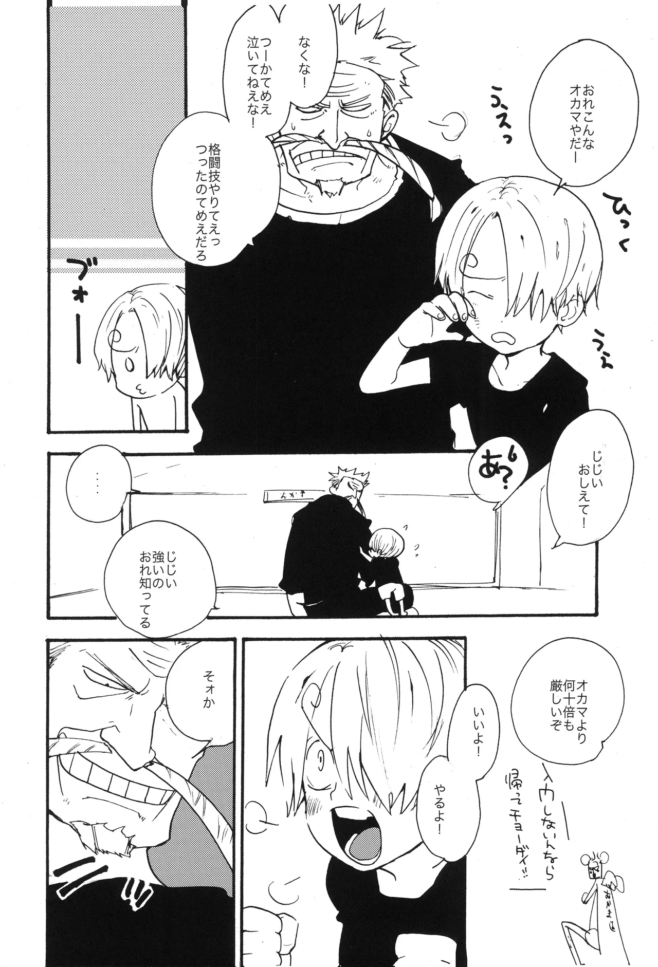 BPZ the 3RD Page 17