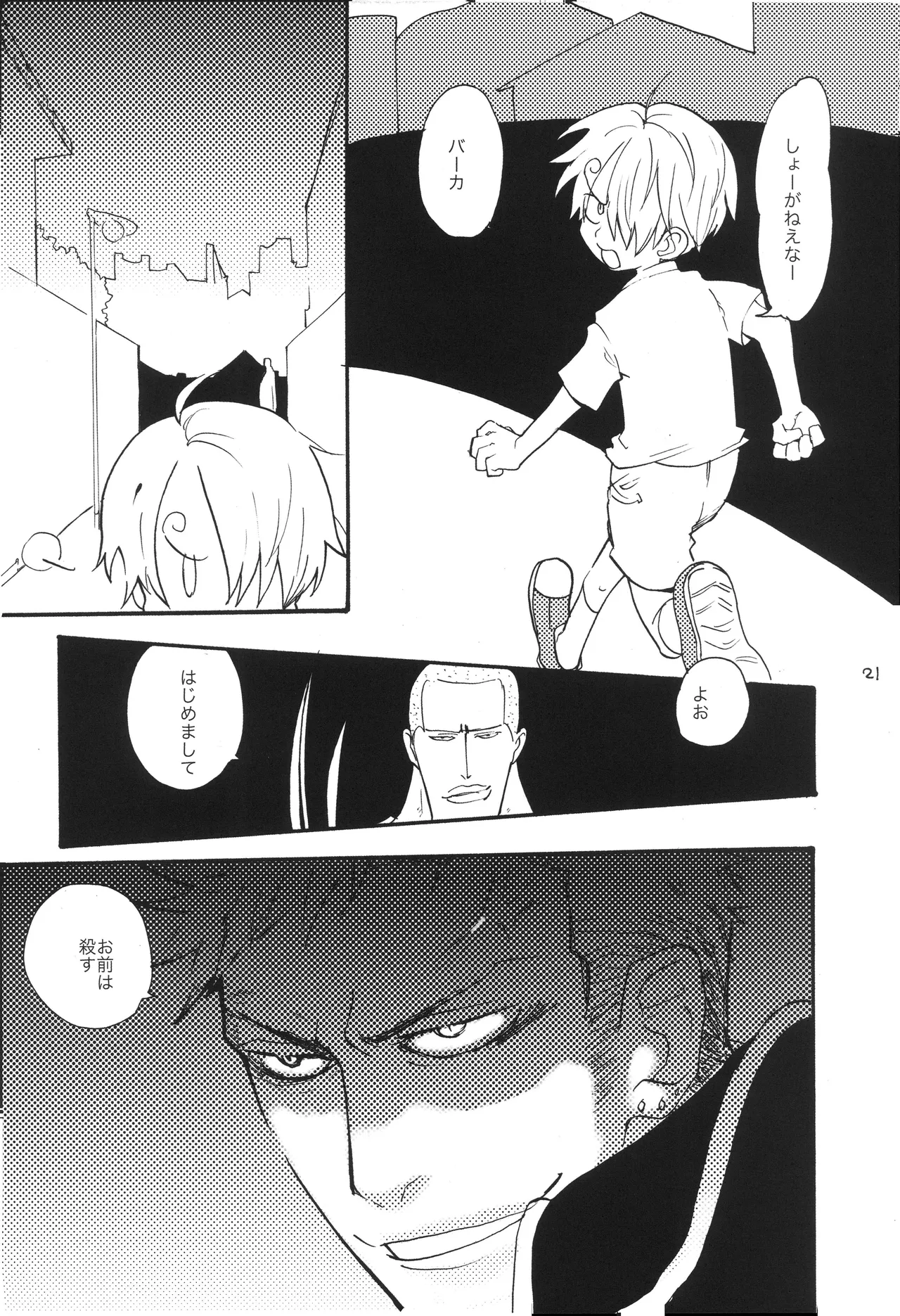 BPZ the 3RD Page 20