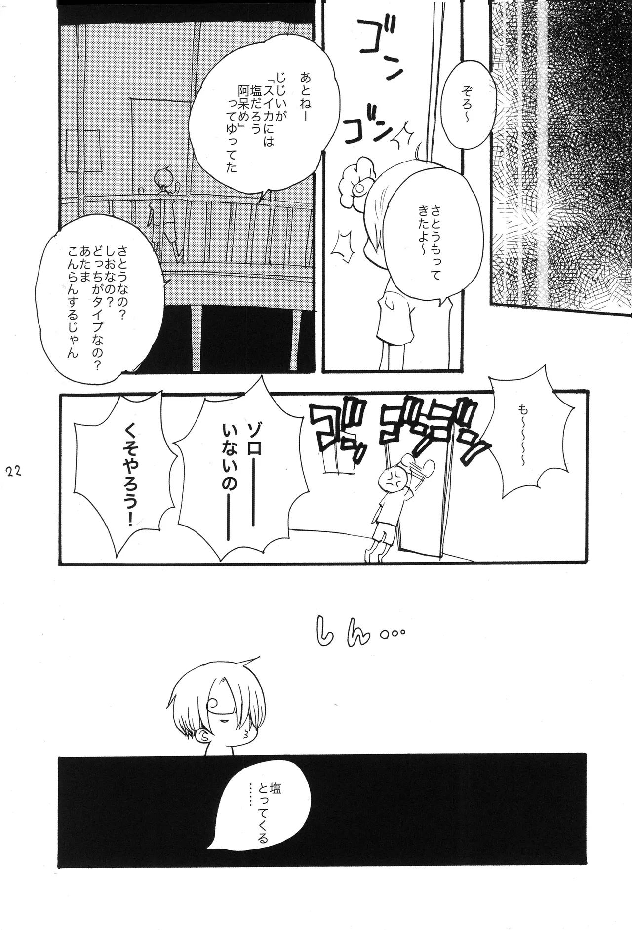 BPZ the 3RD Page 21
