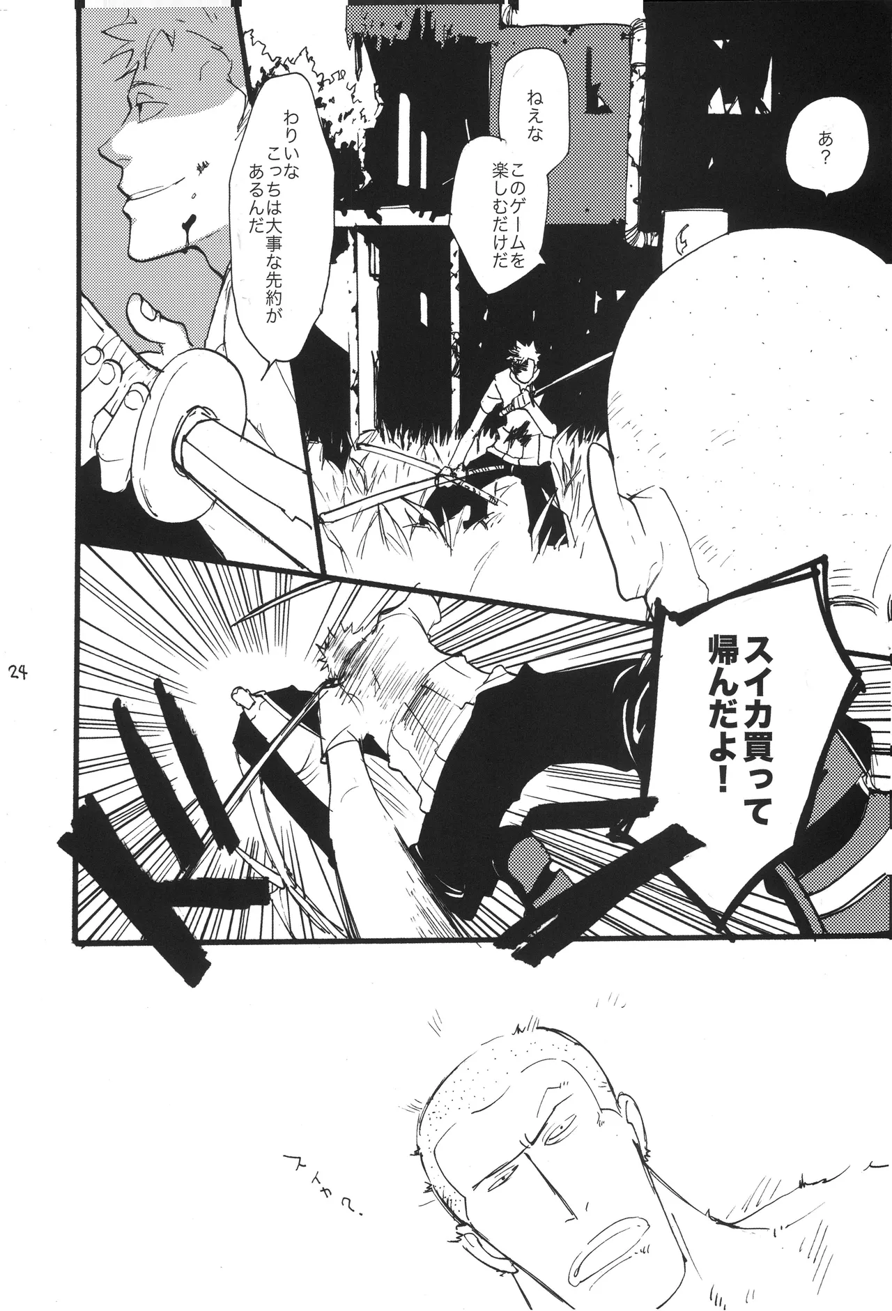 BPZ the 3RD Page 23