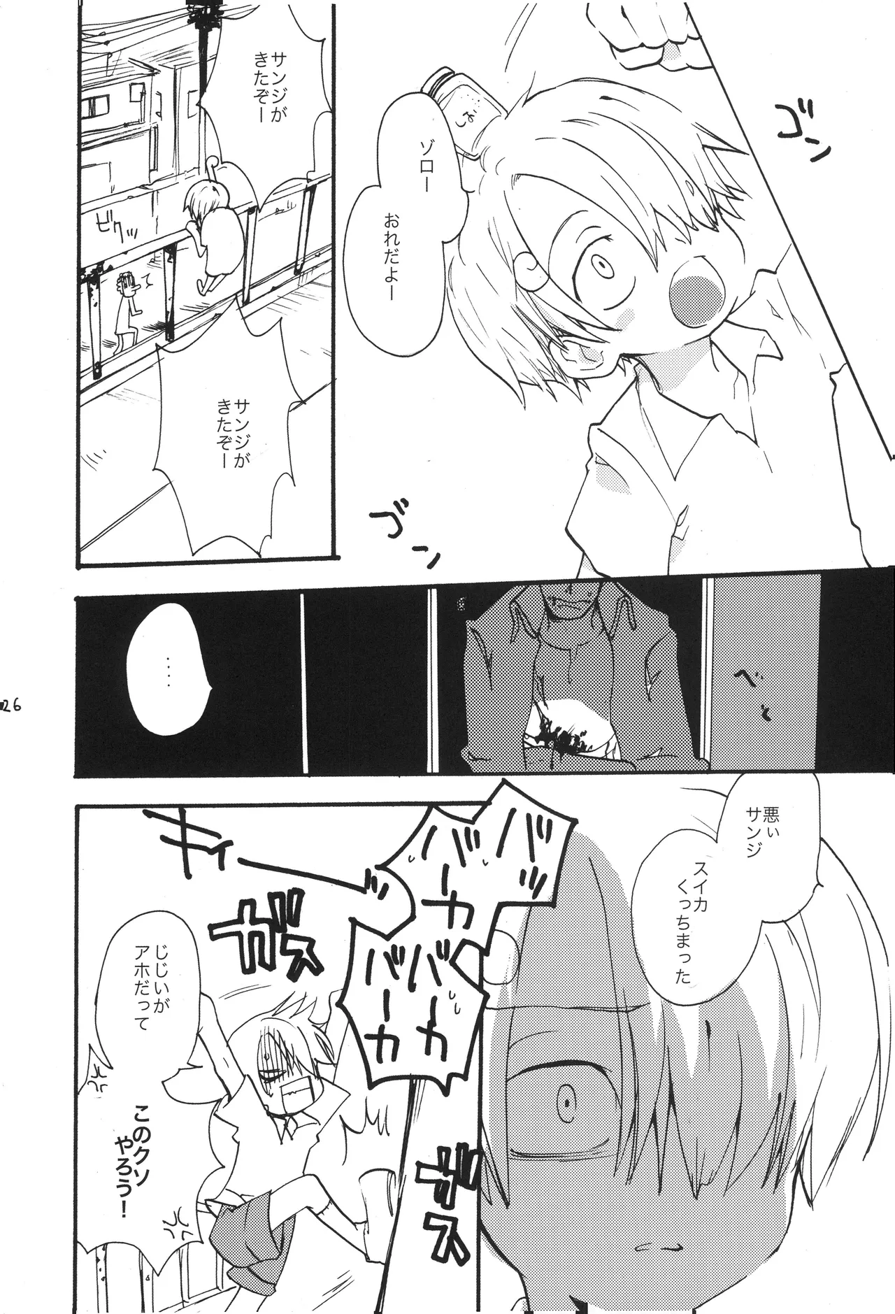 BPZ the 3RD Page 25