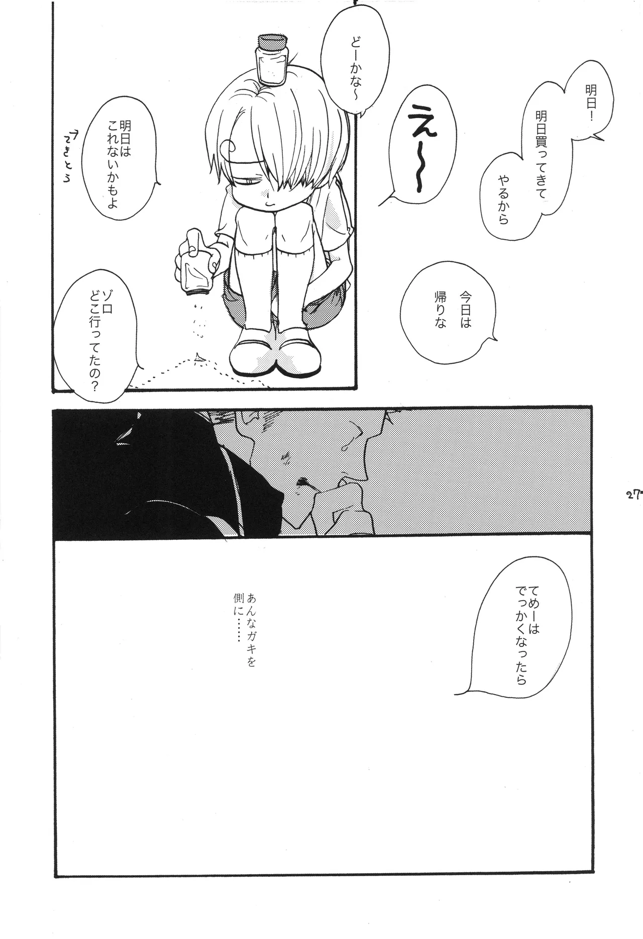 BPZ the 3RD Page 26