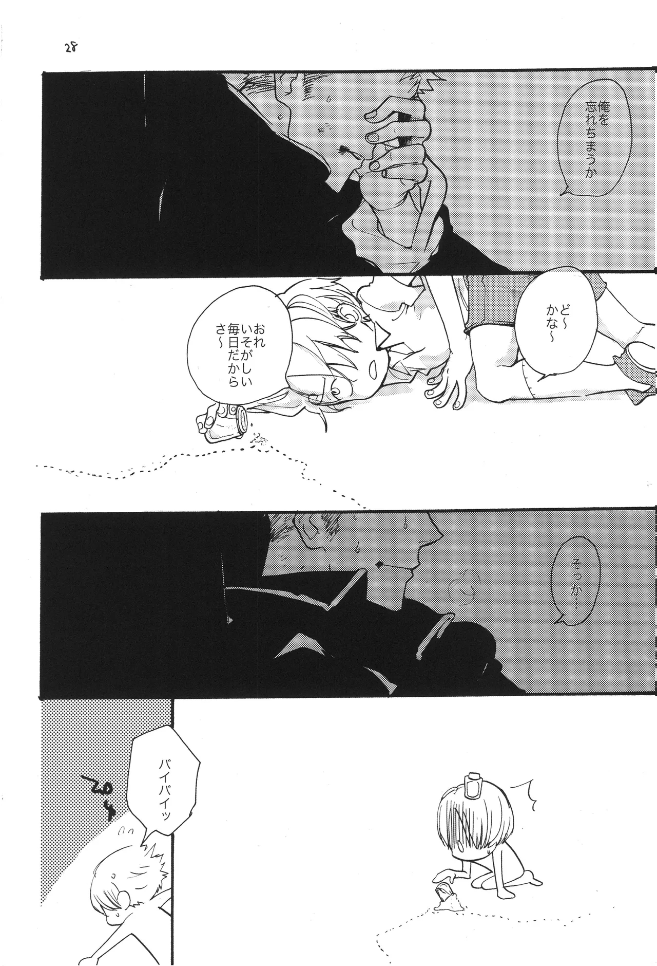 BPZ the 3RD Page 27
