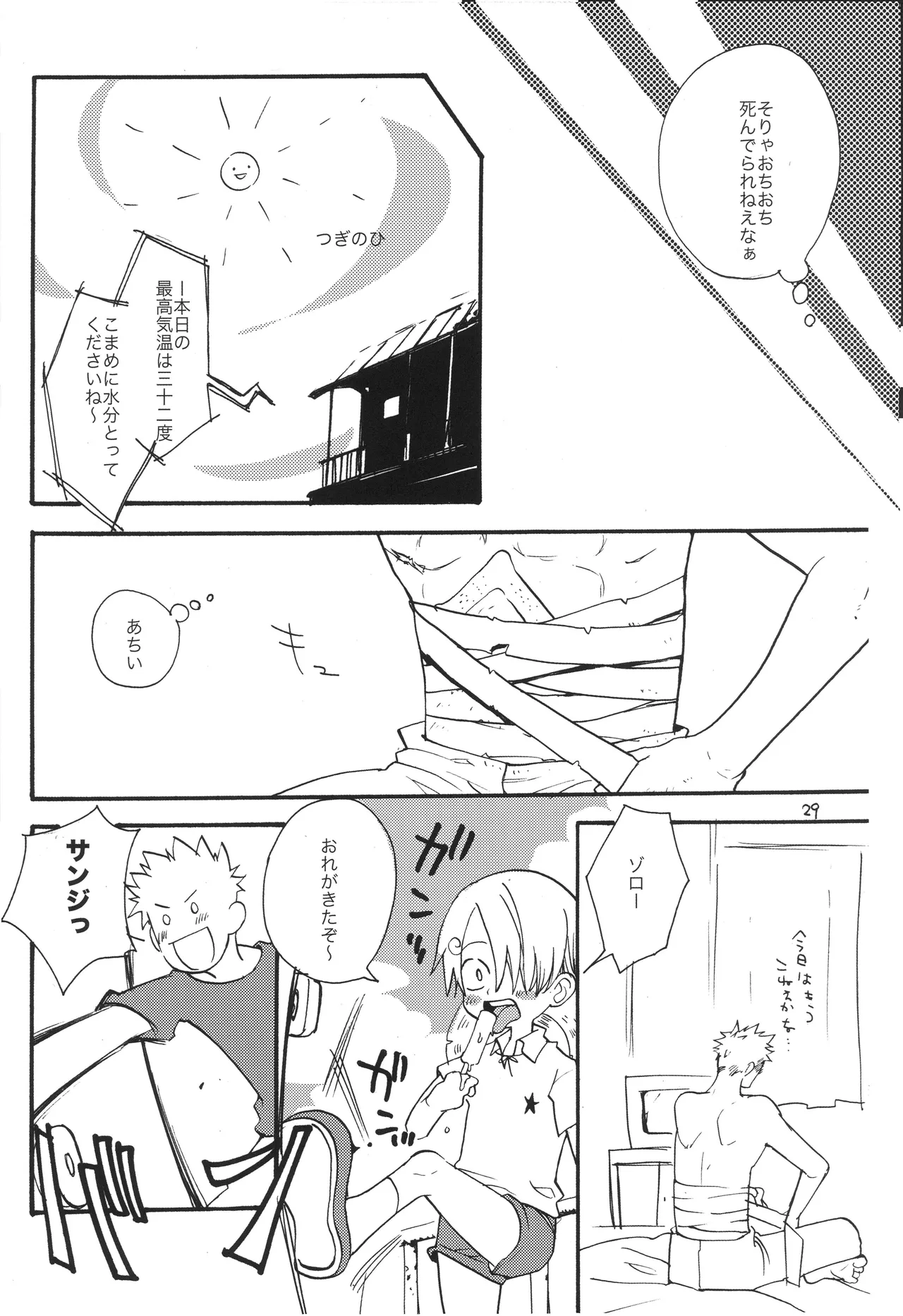 BPZ the 3RD Page 28